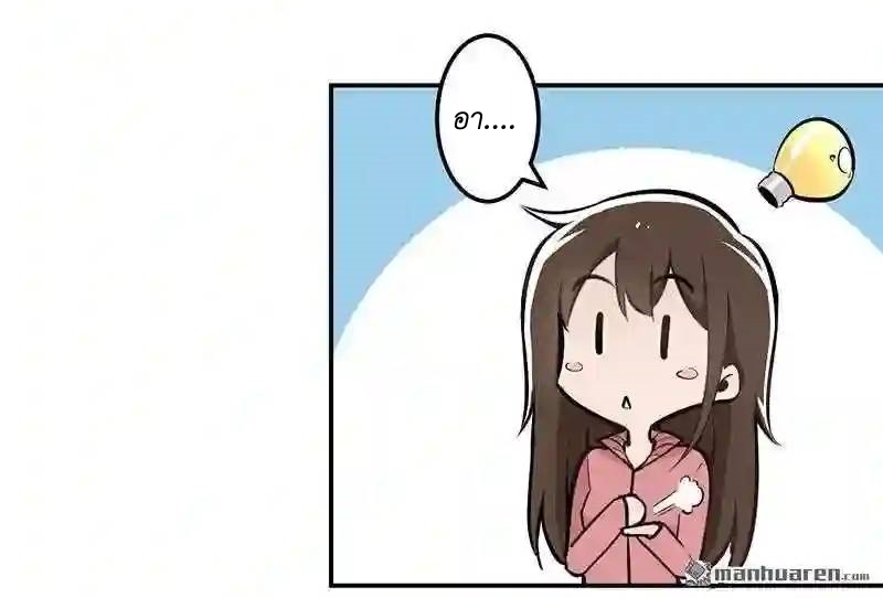 We Are In Love! ตอนที่ 10 หน้า 18