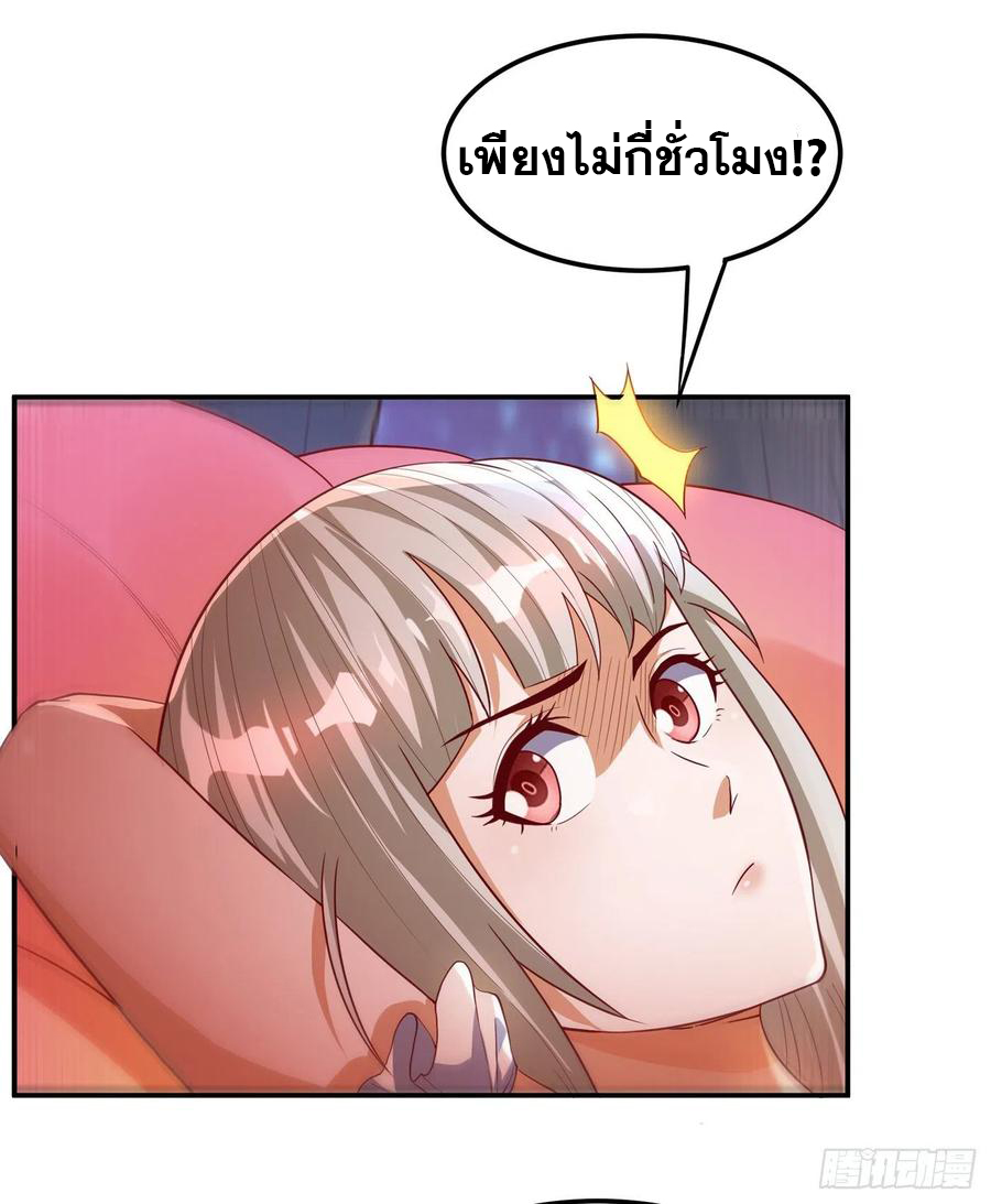 Wu ni ตอนที่ 112 หน้า 7