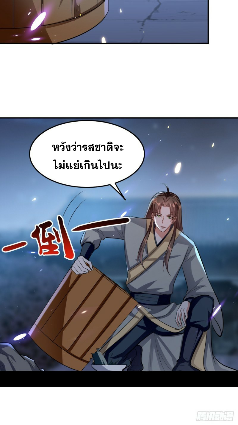 The ultimate son-in-law from different world ตอนที่ 82 หน้า 35