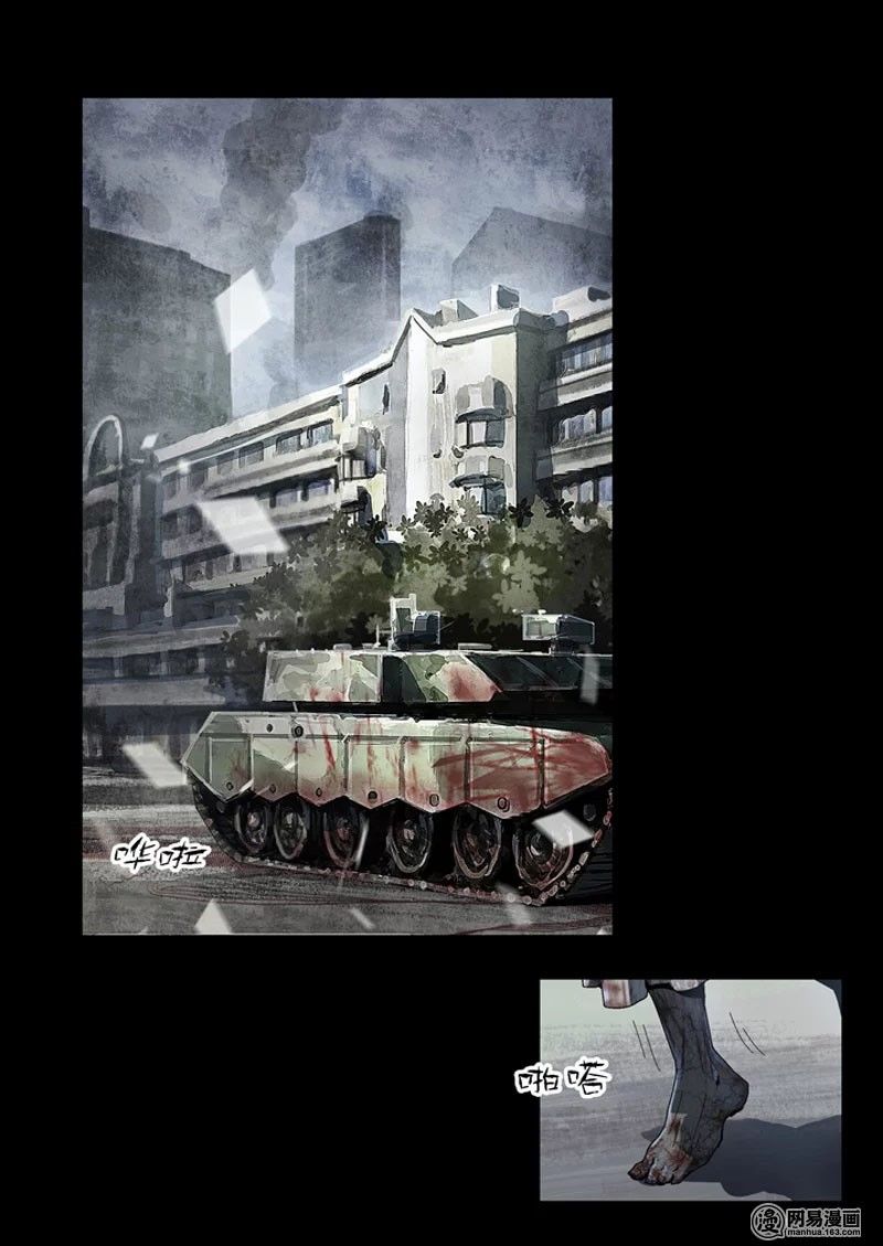 Lost in Zombie City ตอนที่ 1 หน้า 2