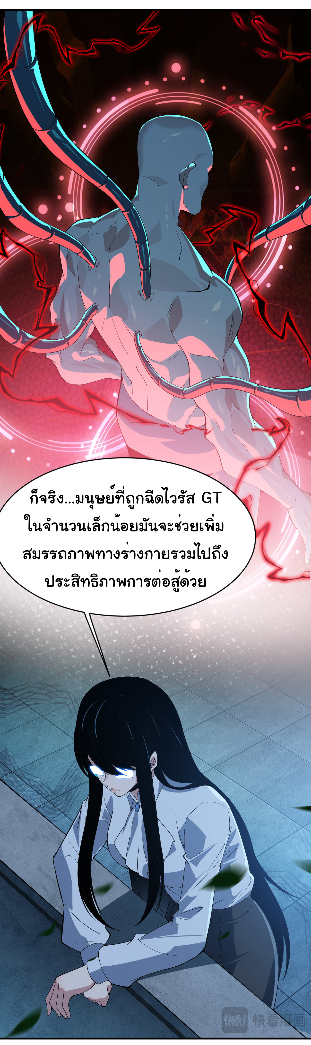 เริ่มต้นวิวัฒนาการจากปลาคาร์พสู่มังกร! ตอนที่ 9 หน้า 12