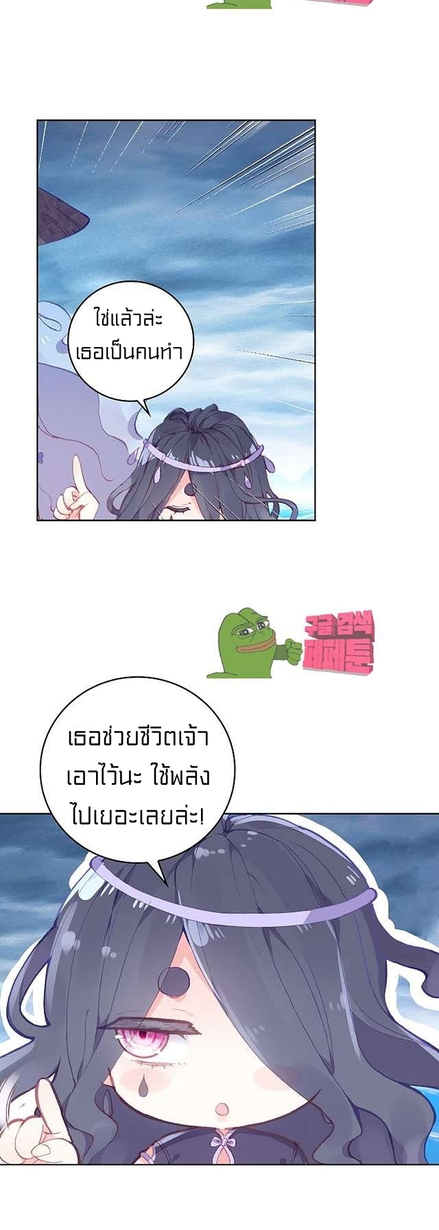 Peter Pan And Cinderella ( Xie zhuxing ) ตอนที่ 1 หน้า 10