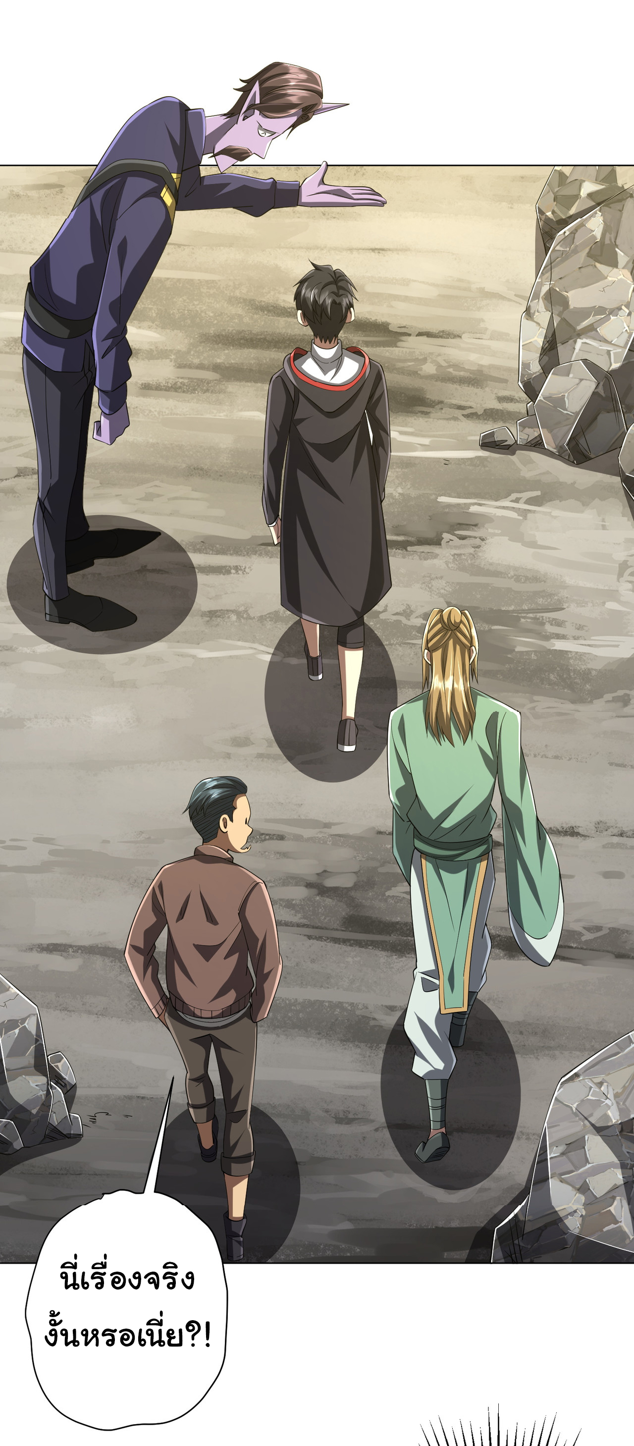 Start with trillions of coins ตอนที่ 66 หน้า 32