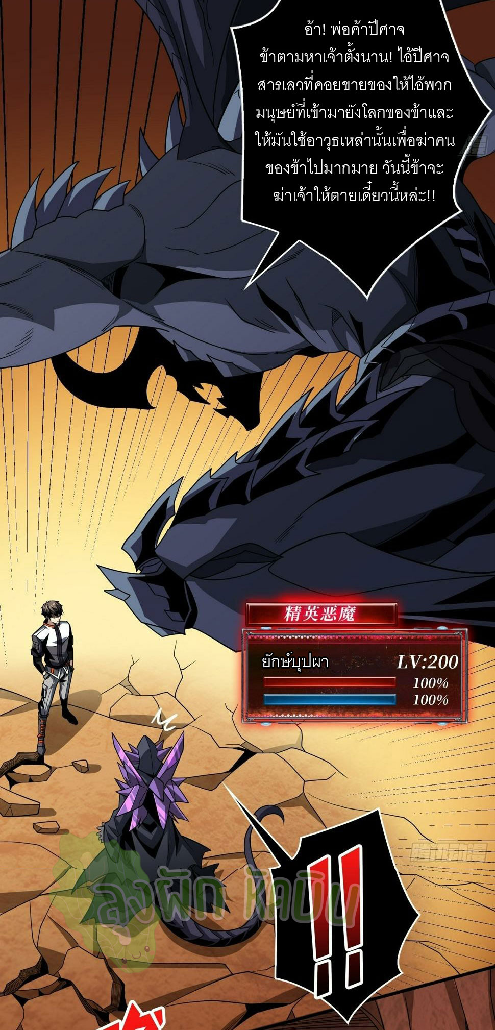 (ชนจีน) IT STARTS WITH A KINGPIN ACCOUNT - จุติจอมราชัน ตอนที่ 335 หน้า 18