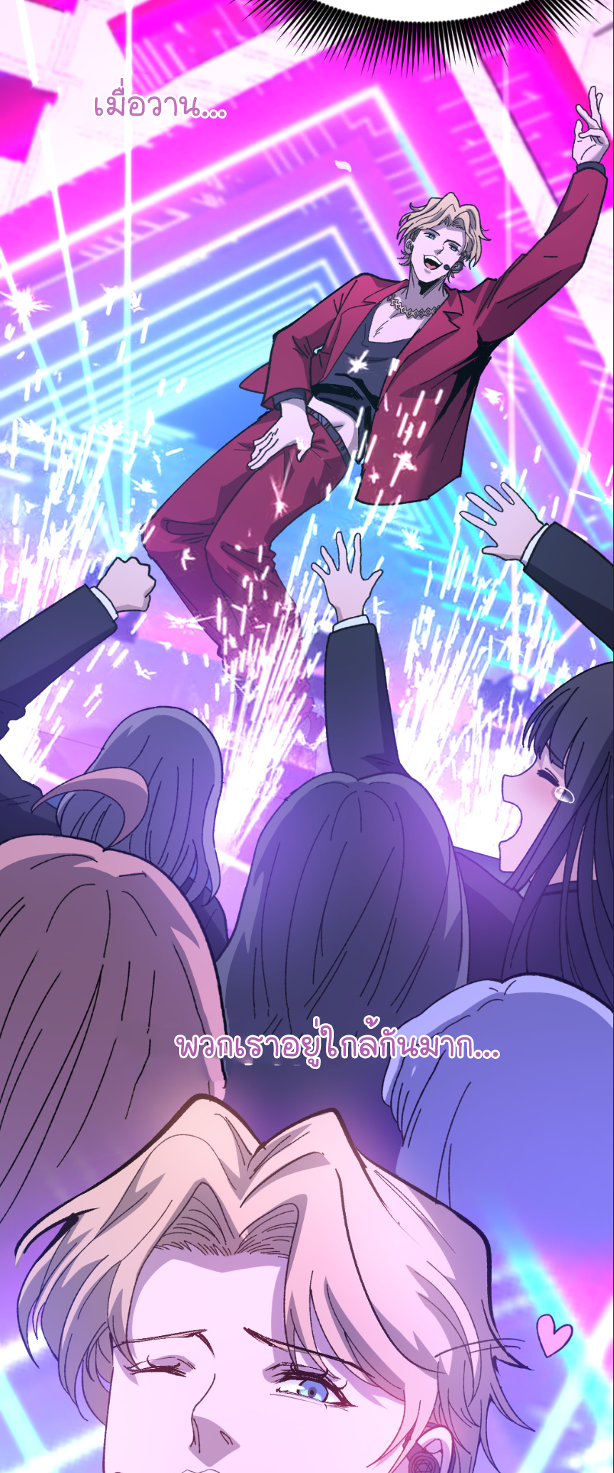ราชานักฆ่าแห่งโลกเสมือน🗡️ ตอนที่ 6 หน้า 15