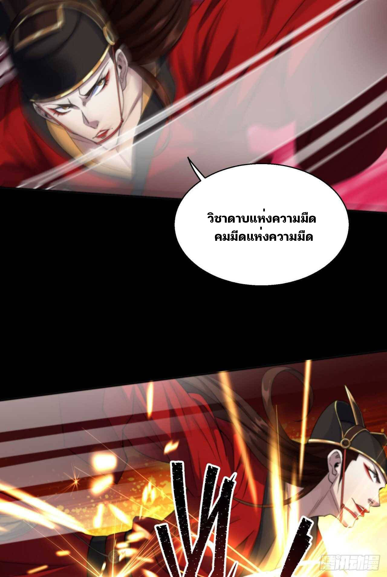 มหาปราชญ์ผู้ยิ่งใหญ่ ตอนที่ 16 หน้า 17