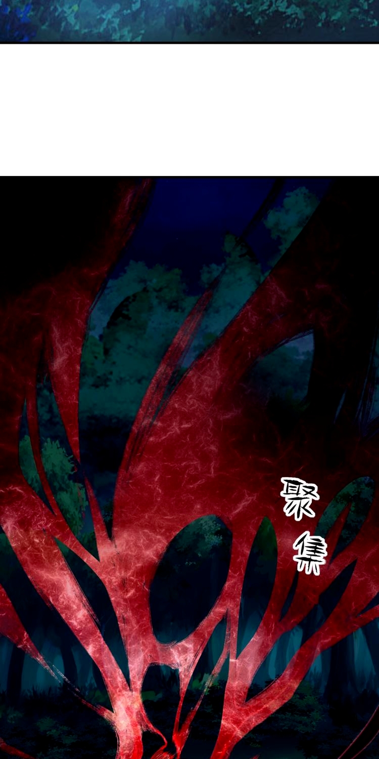 บุรุษผู้มาจากนรก ตอนที่ 1 หน้า 54