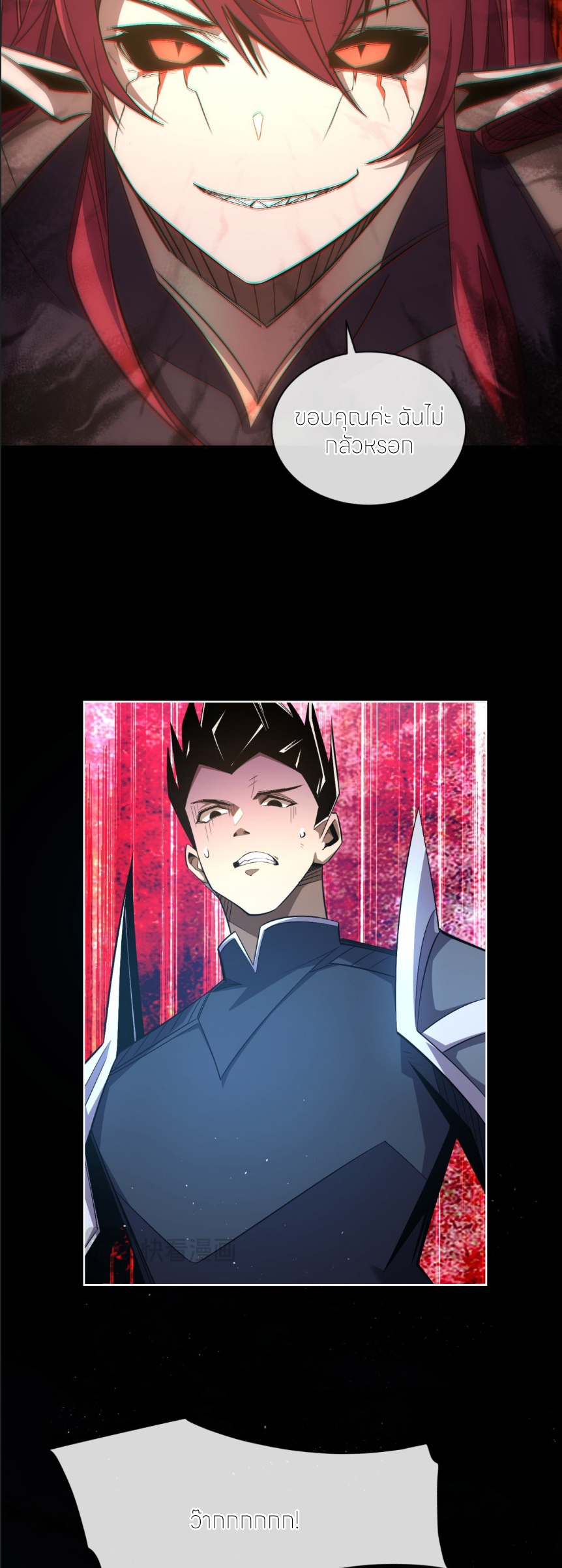ระบบเติมเงิน คืนให้พิเศษกับตอนตาย ตอนที่ 10 หน้า 21