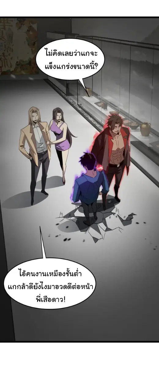 My Shadow Can Evolve Infinitely - เงาของฉันวิวัฒนาการได้ไม่สิ้นสุด! ตอนที่ 24 หน้า 17
