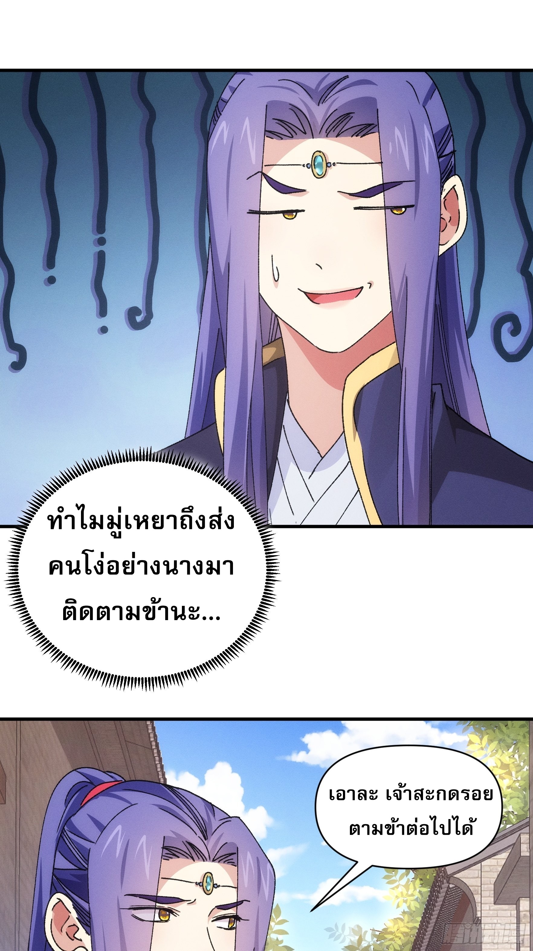 ข้าจะกำหนดชะตาตัวเอง ทันจีน ตอนที่ 93 หน้า 26