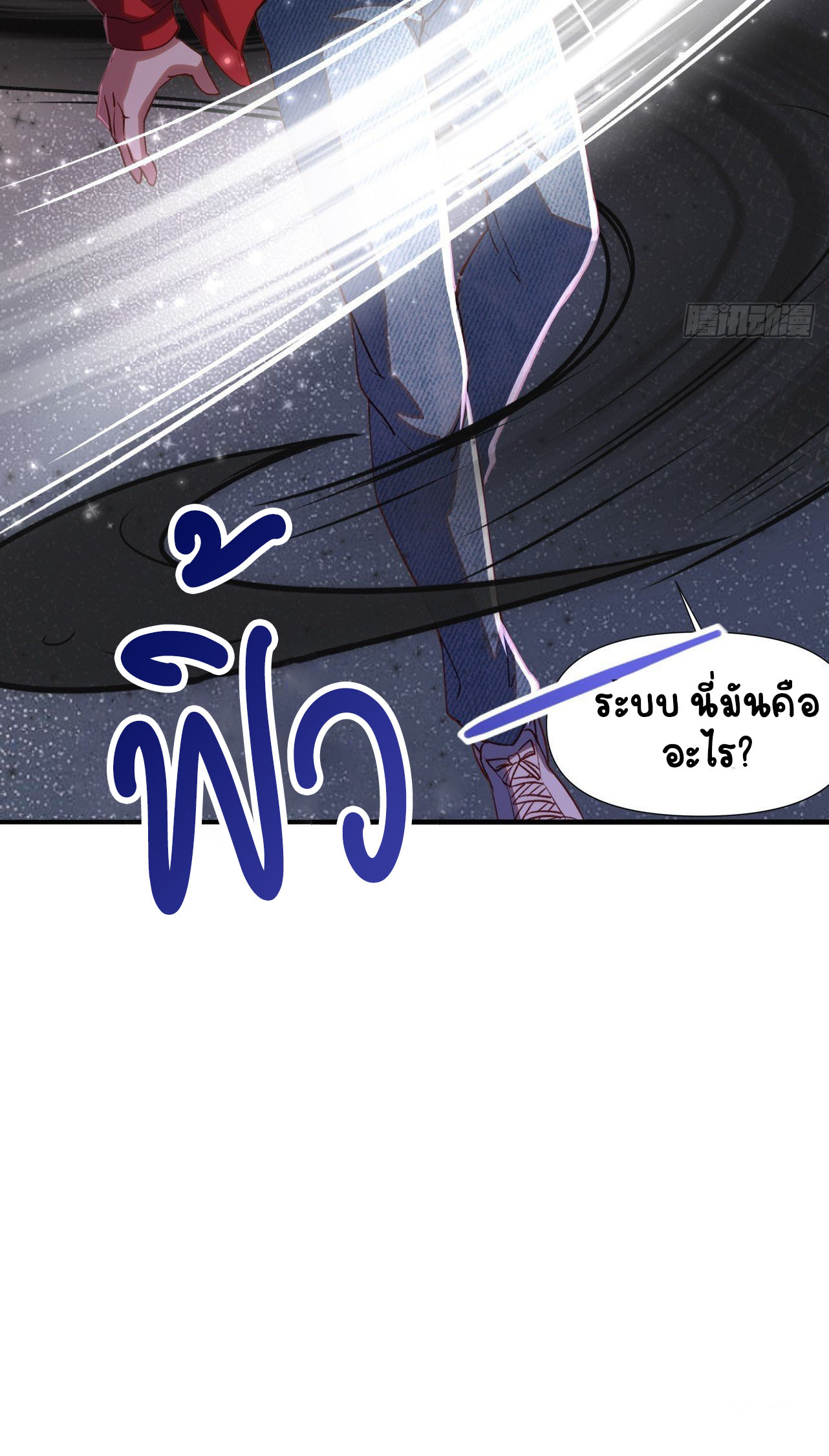 เริ่มต้นจากเกาะร้างเพื่อสังหารปีศาจและเทพเจ้า ตอนที่ 12 หน้า 22