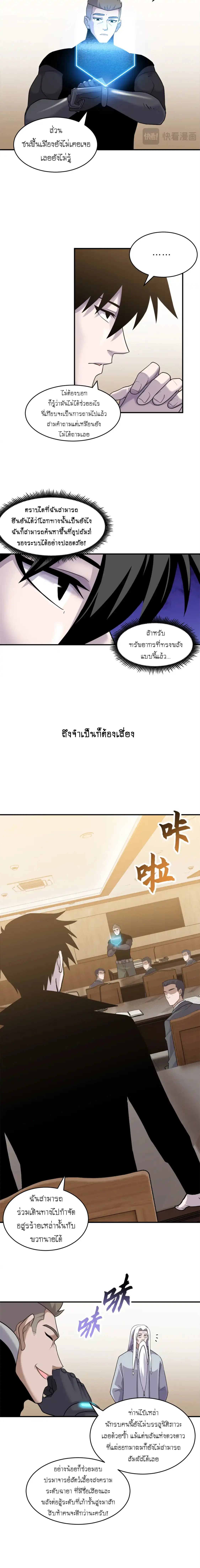 Super god pet shop - ร้านค้าสุดยอดสัตว์เลี้ยงระดับพระเจ้า (ชนจีน) ตอนที่ 137 หน้า 4