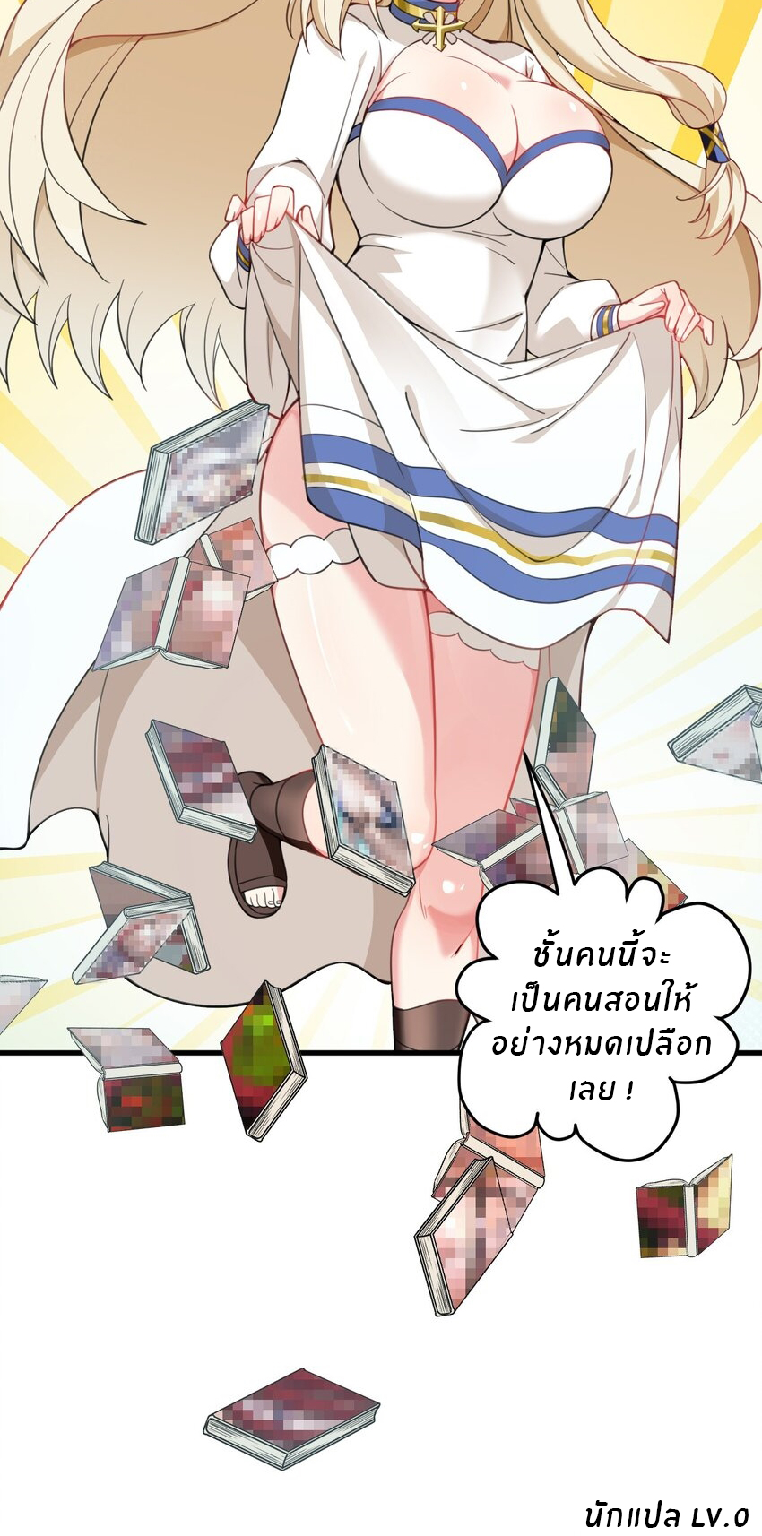 Immortal Me And Eldritch Wife ตอนที่ 22 หน้า 35