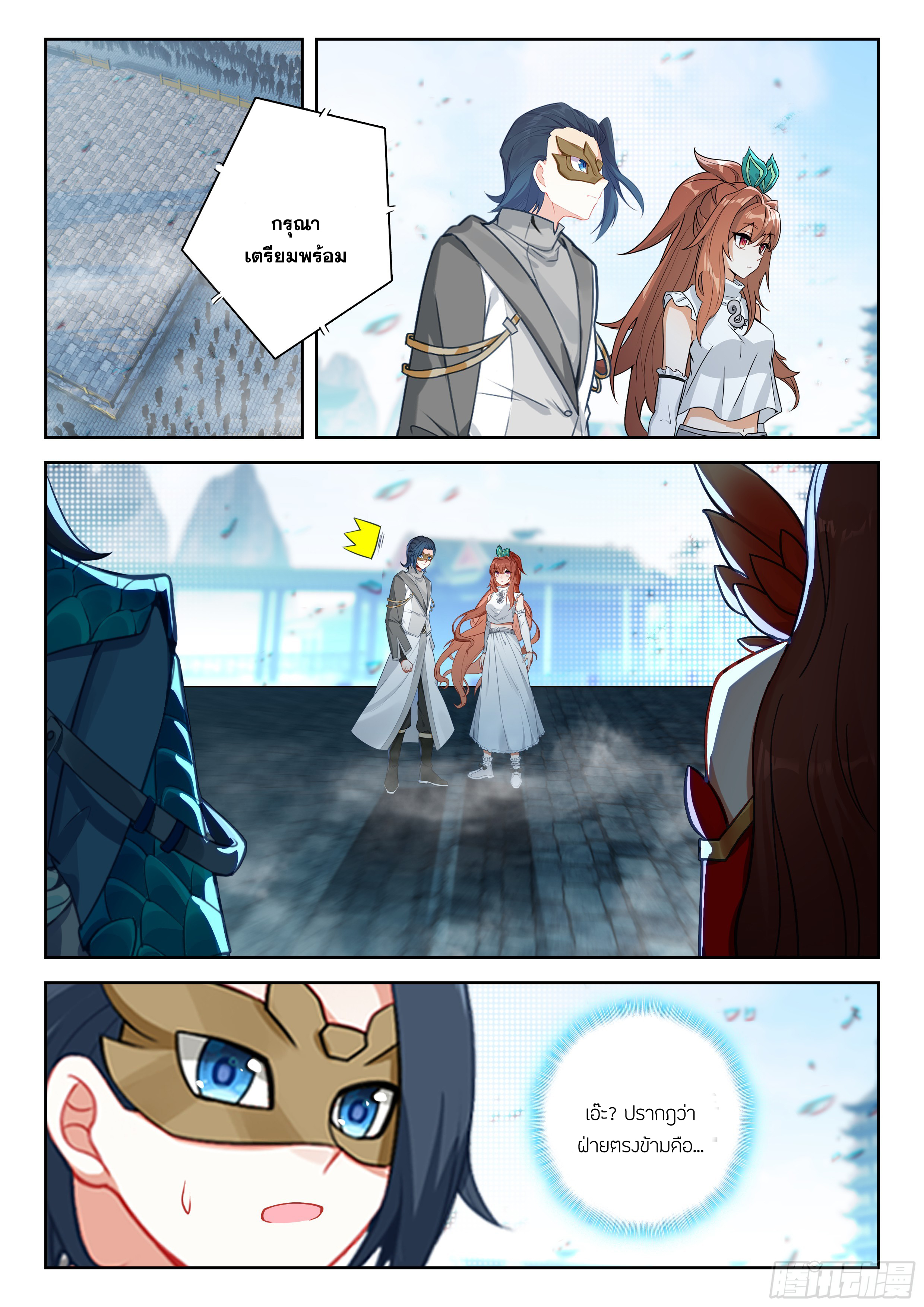 Douluo Dalu 5 - Rebirth of Tang san ตอนที่ 200 หน้า 3