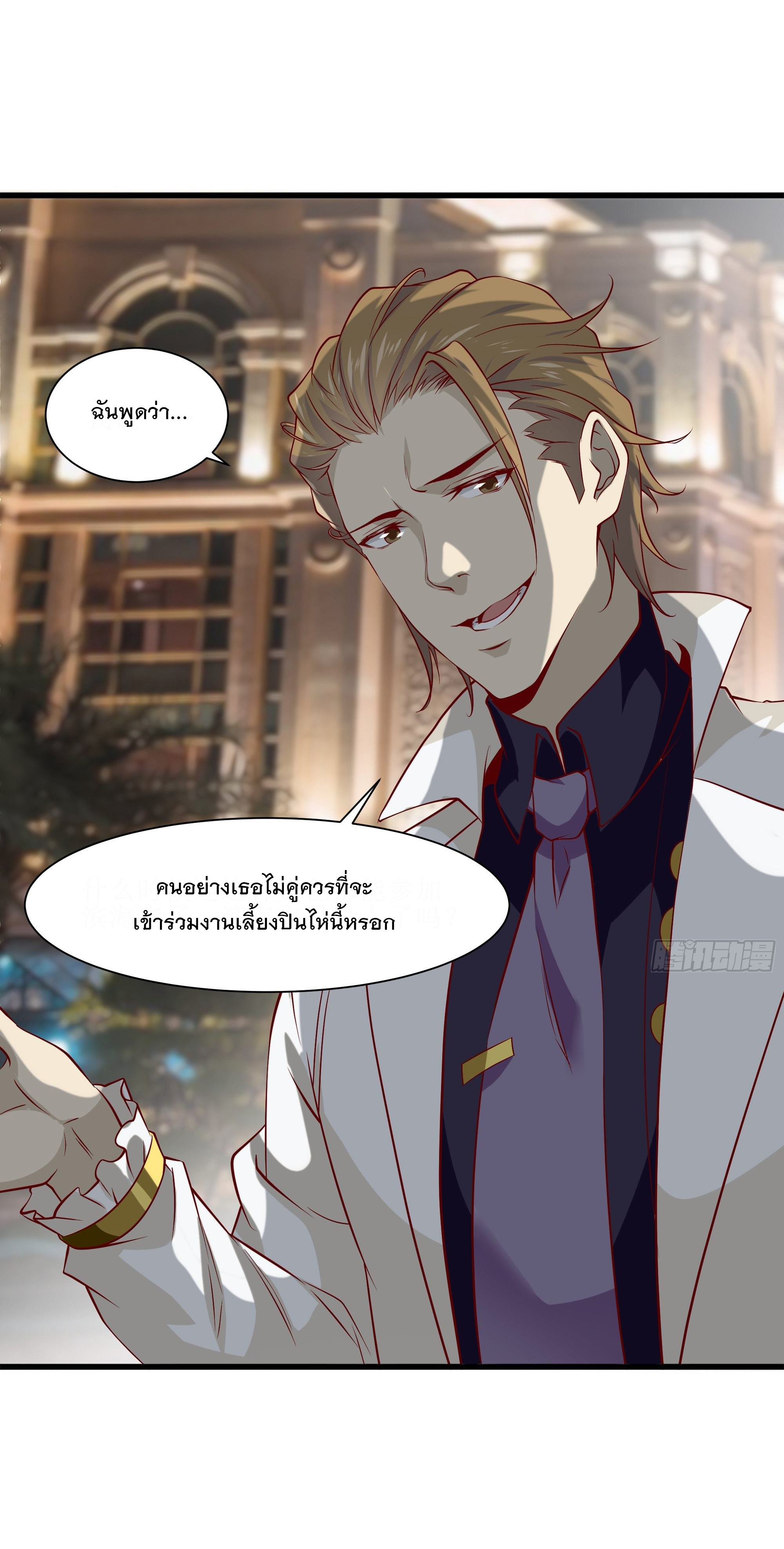 พ่อของฉันเป็นเทพสงครามที่แข็งแกร่งที่สุด ตอนที่ 37 หน้า 7