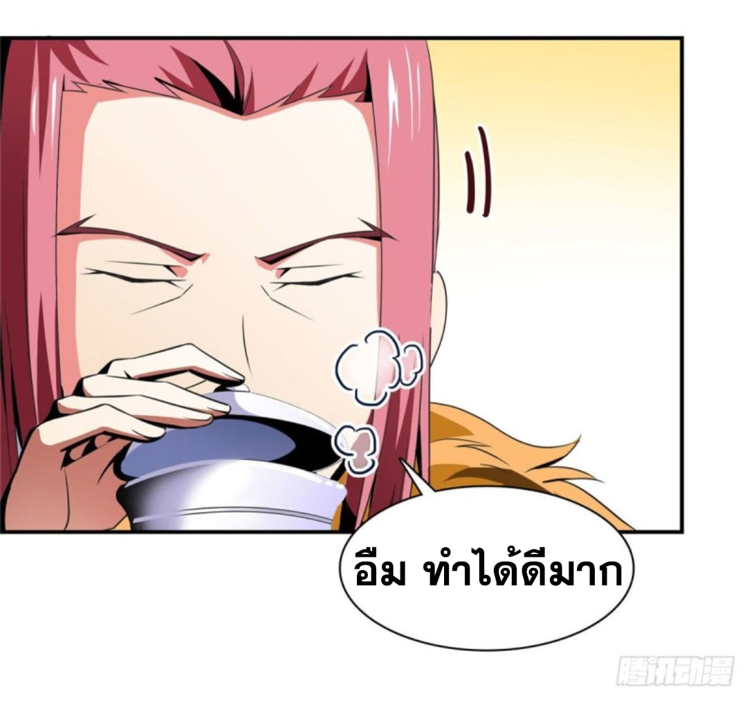 Library Of Heaven's Path ตอนที่ 77 หน้า 14