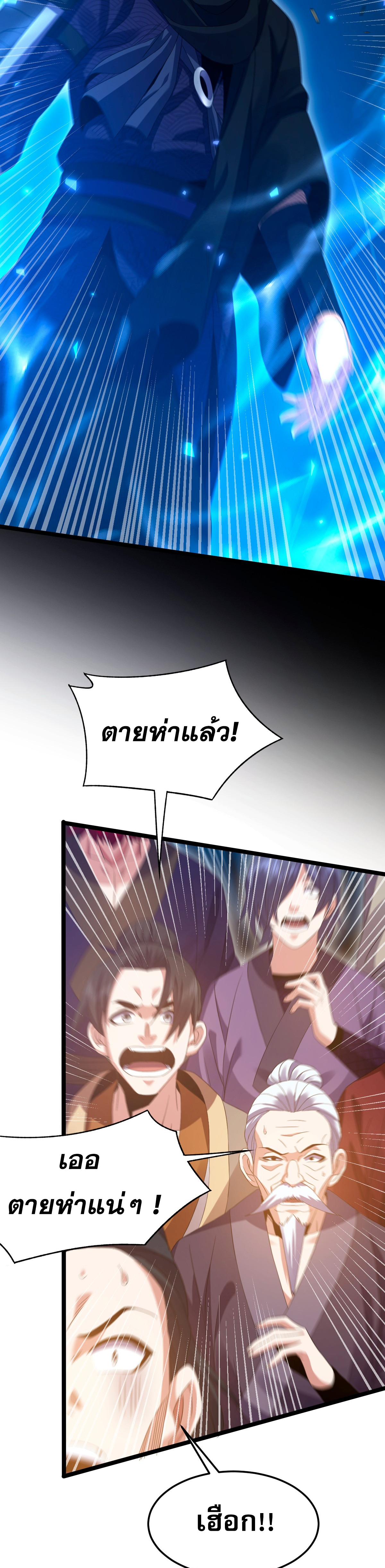 จู่ๆ ก็ข้ามกาลเวลามาติดอยู่ในร่าง เจ้าลัทธิมารพิการวรยุทธ ซ้ำร้ายยังโดนลูกศิษย์ตามล่าอีก? ตอนที่ 5 หน้า 9