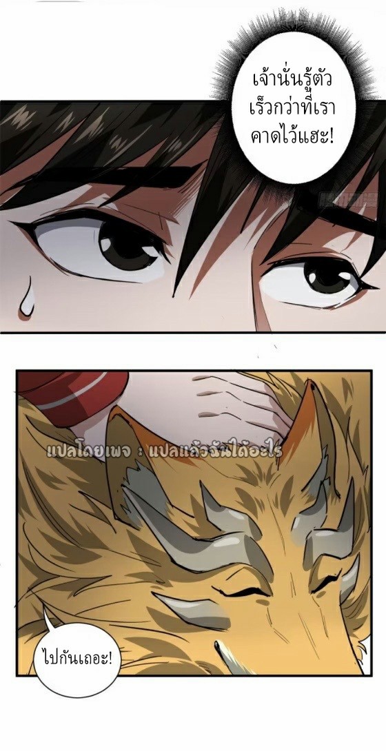 รูเล็ตเวิลด์ สุ่มไอเทมเอาชีวิตรอด ตอนที่ 132 หน้า 32