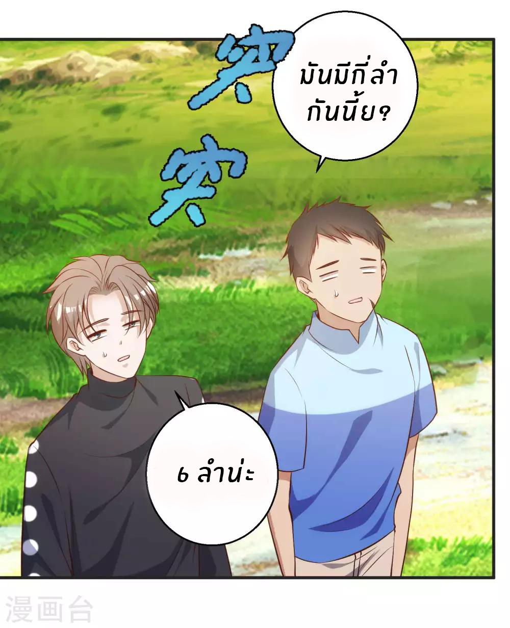 God Fisherman ตอนที่ 62 หน้า 14