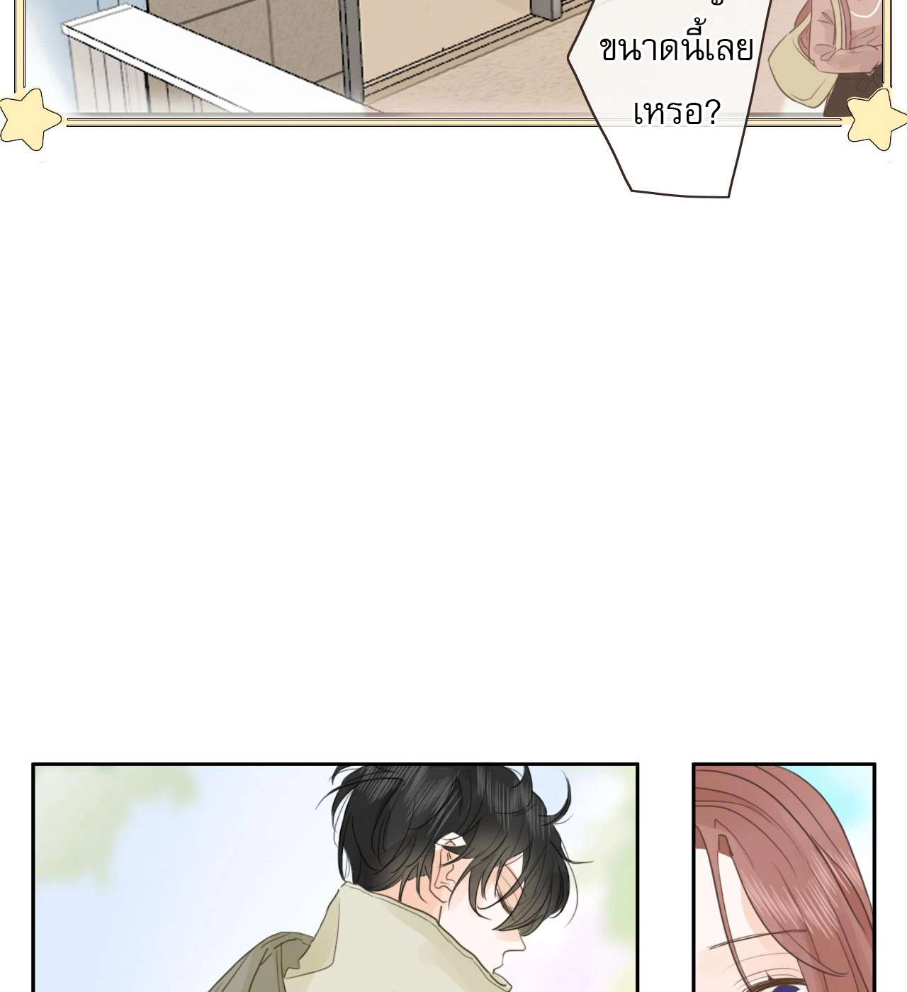 บันทึกดอกซากุระ ตอนที่ 12 หน้า 50