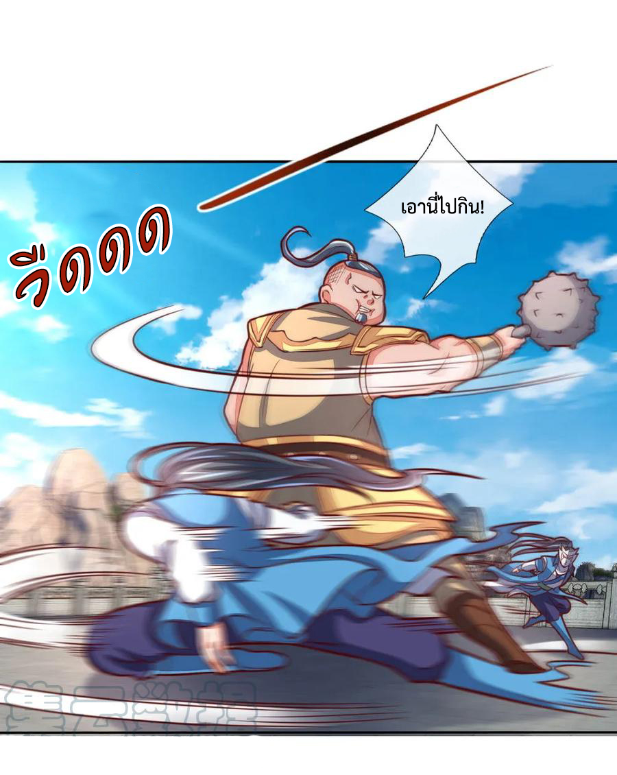 |.ตำนานราชันย์เทพสวรรค์ ตอนที่ 49 หน้า 22