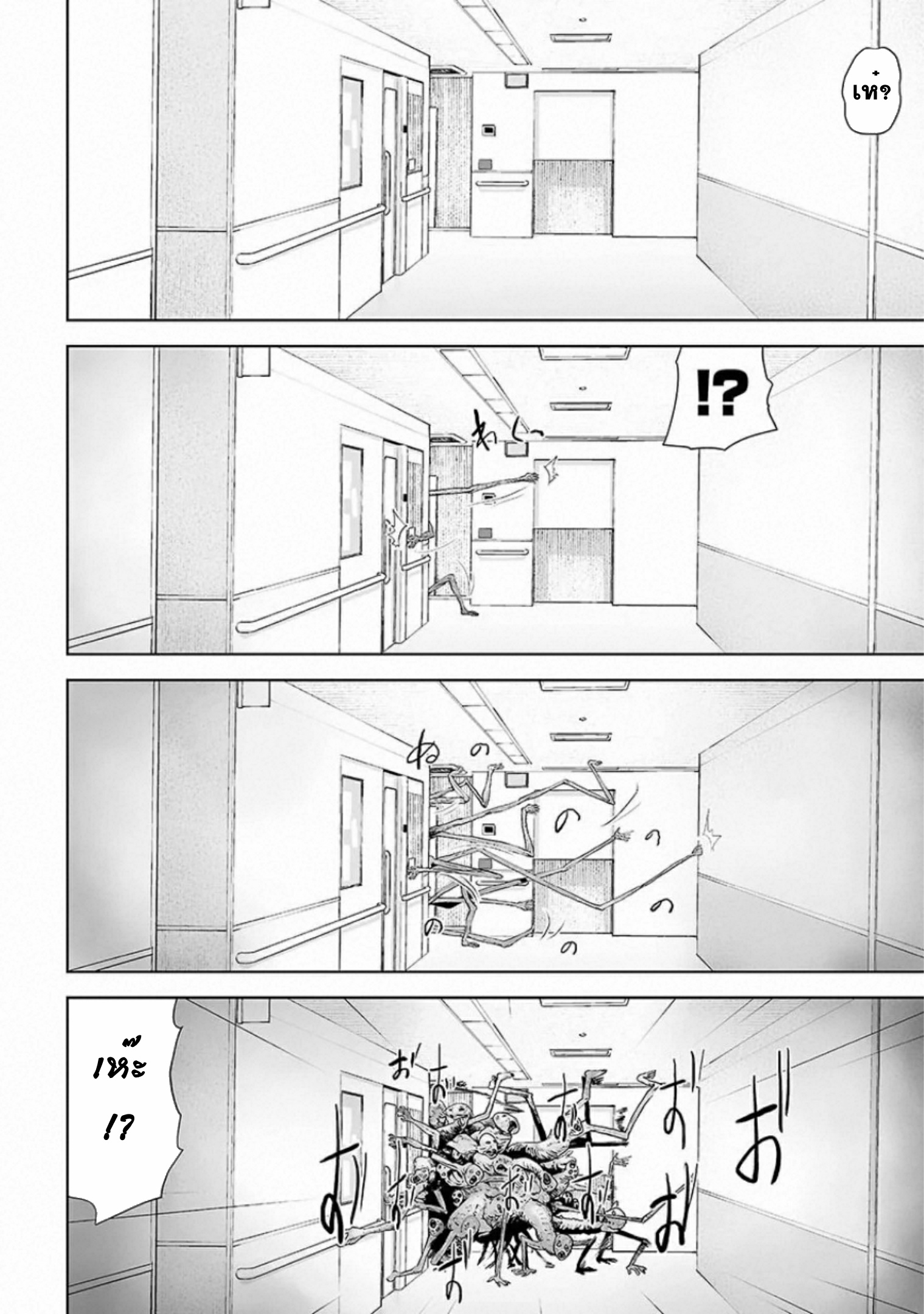 VS EVIL ตอนที่ 3 หน้า 23