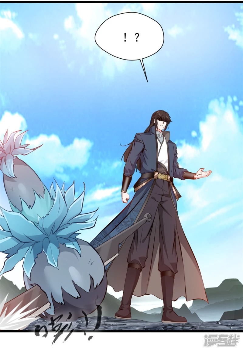 ปรมาจารย์ที่แข็งแกร่งที่สุด ตอนที่ 23 หน้า 21