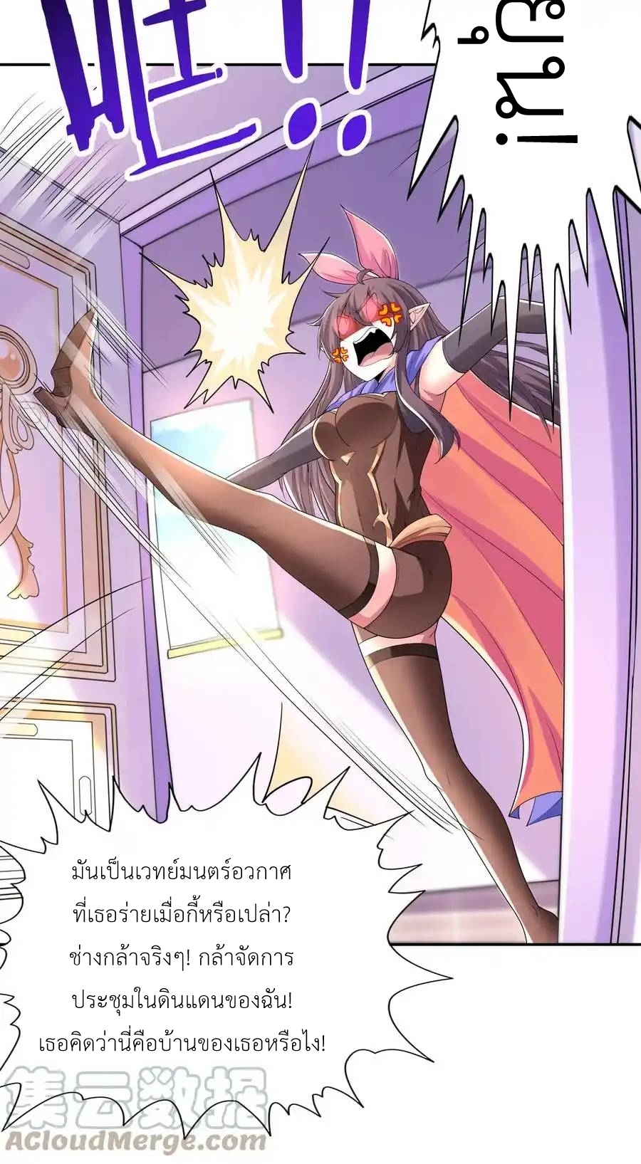 My Harem Is Entirely Female Demon Villains ตอนที่ 23 หน้า 57