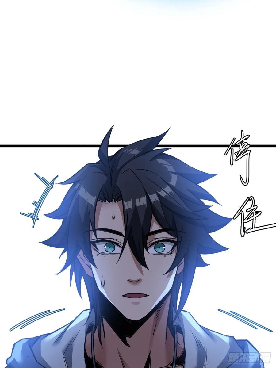 ผมโหดที่สุดในเกมนี้นะครับ ตอนที่ 2 หน้า 79