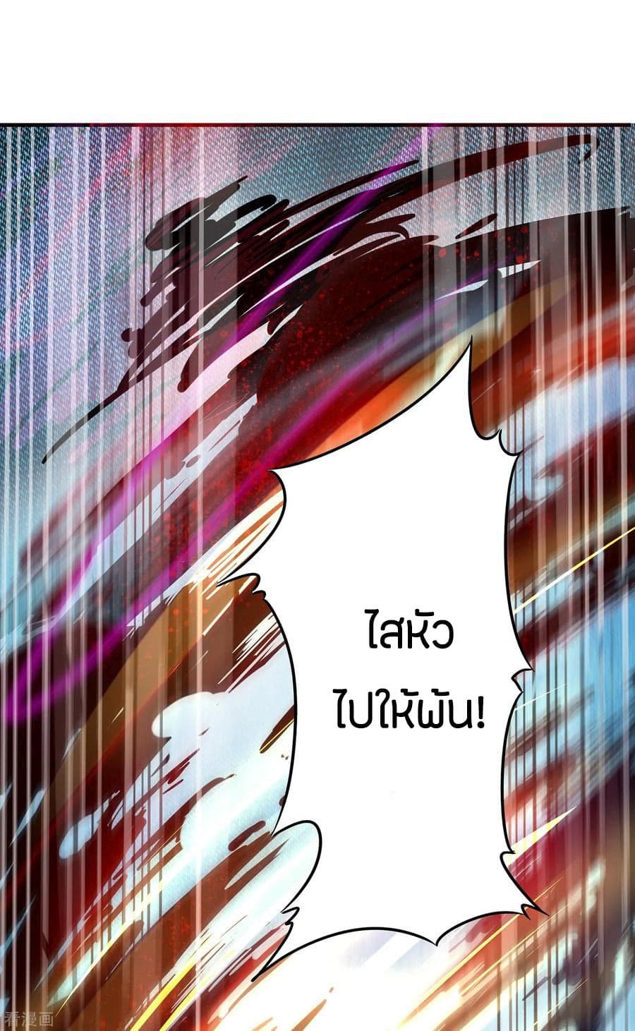 ข้าคือมหาตำนานพิฆาต ตอนที่ 2 หน้า 26