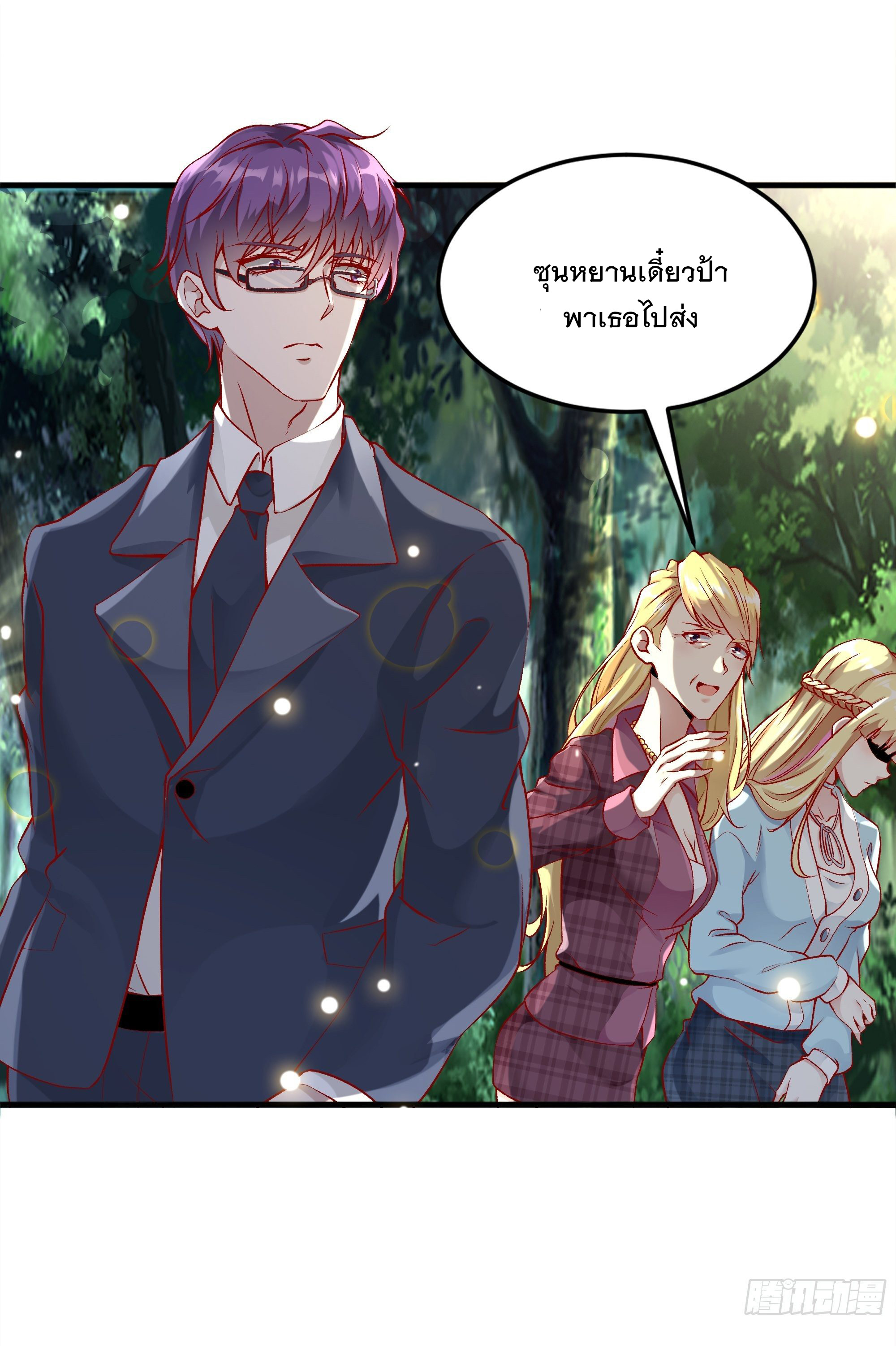 พ่อของฉันเป็นเทพสงครามที่แข็งแกร่งที่สุด ตอนที่ 3 หน้า 25