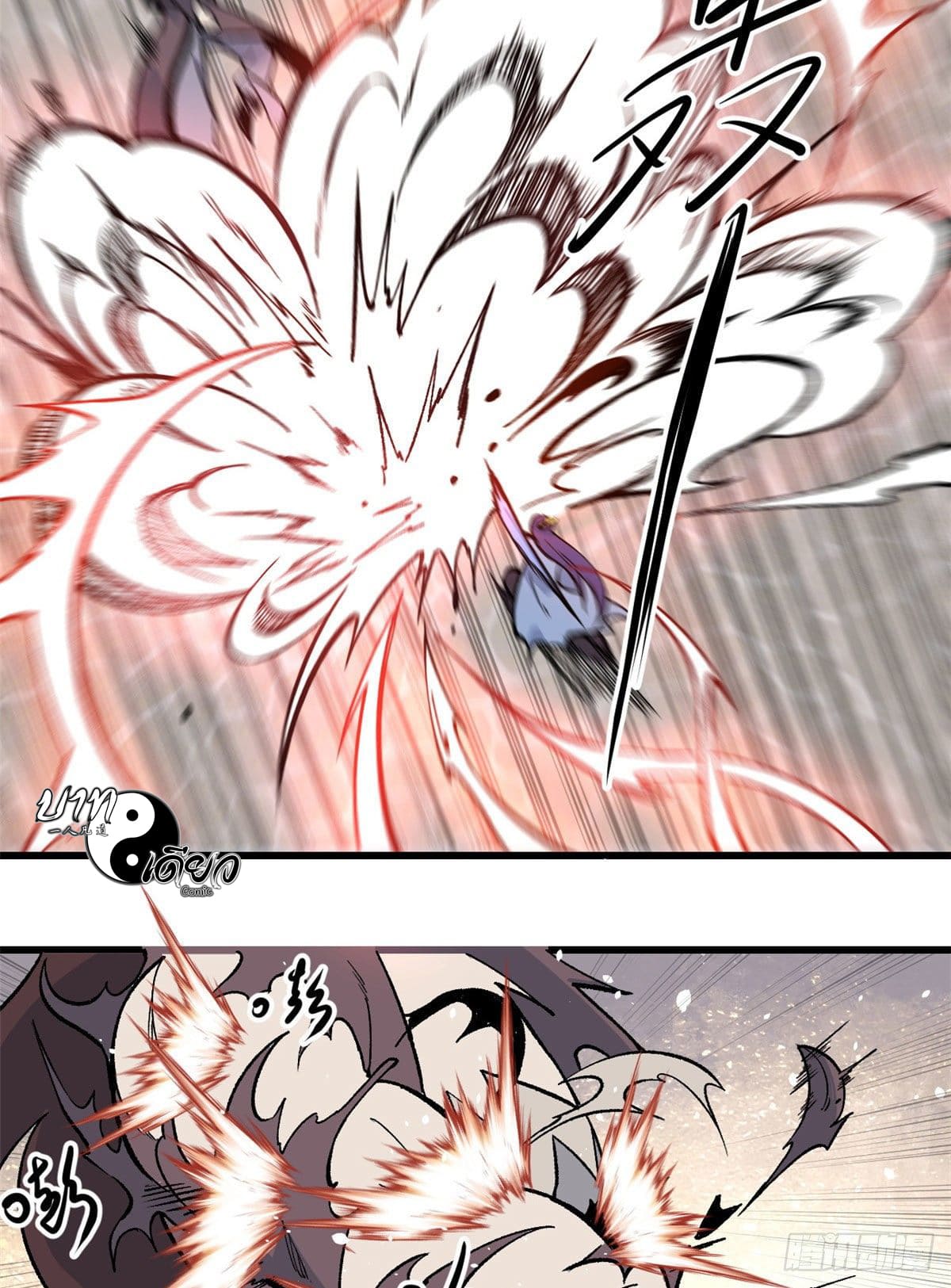 นิกายที่แข็งแกร่งที่สุด (ทันจีน) ตอนที่ 65 หน้า 31