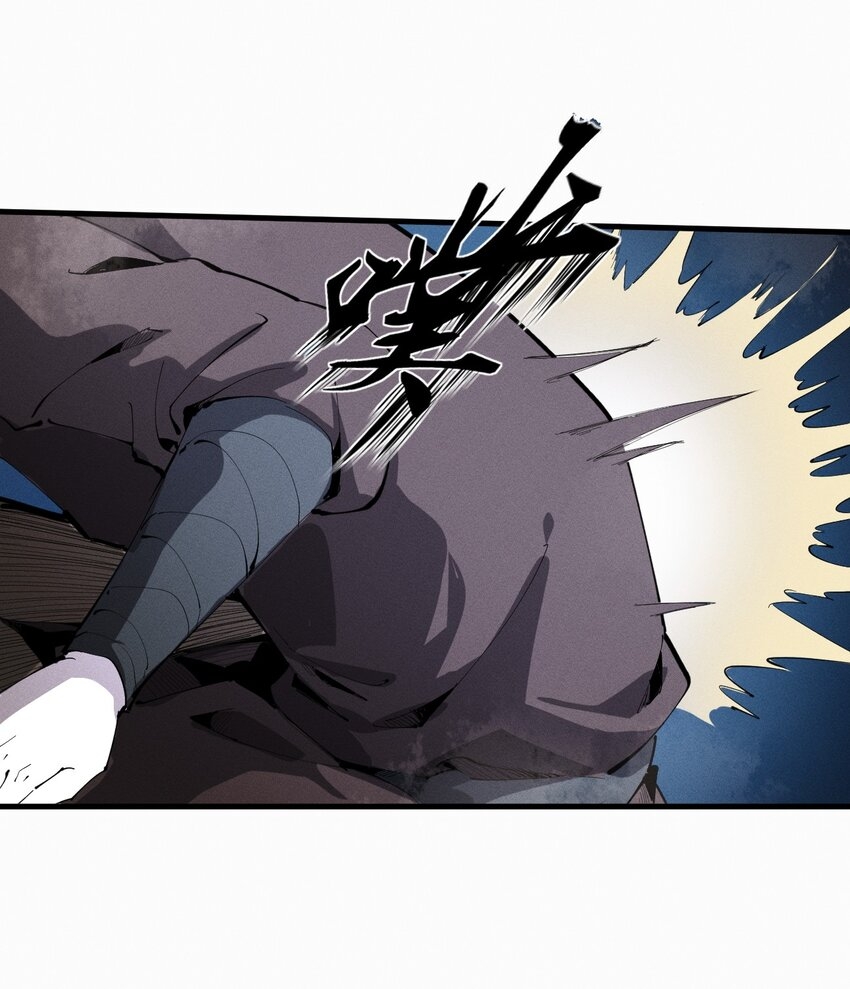 ระบบกลืนกินขั้นสุดยอด ตอนที่ 20 หน้า 54