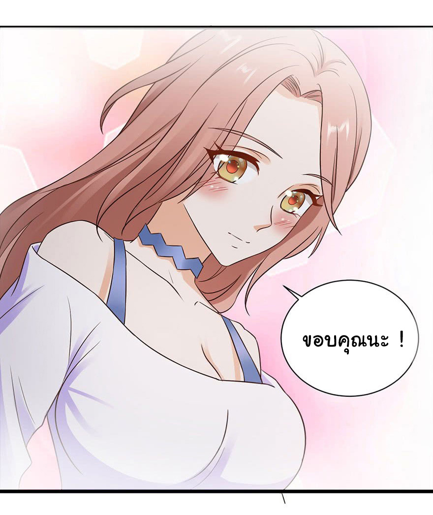 ยัยผู้หญิงคนนี้ ก็คือแฟนสาวของผม ตอนที่ 34 หน้า 35