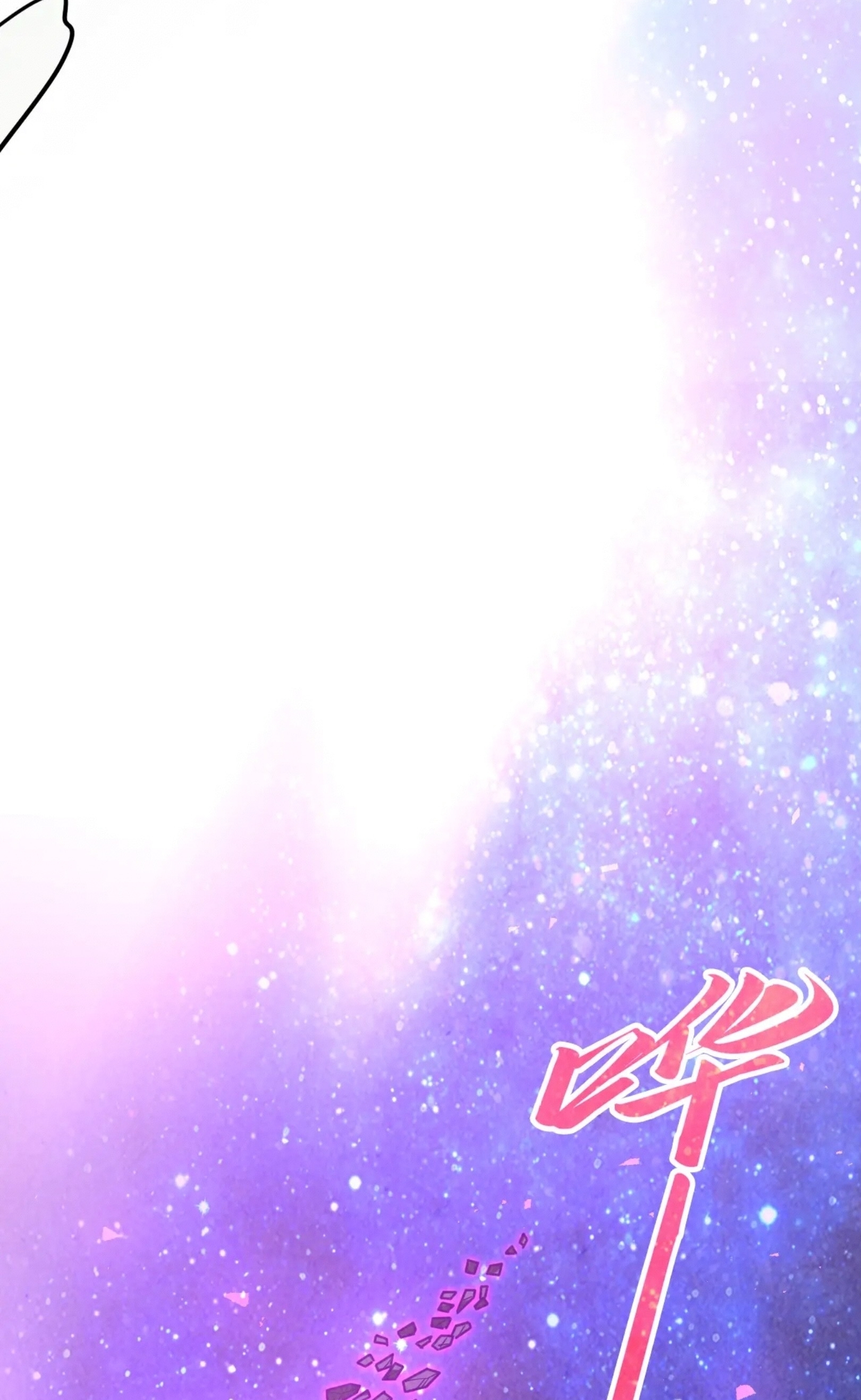 มหาเทพนิรันดร์กาล ตอนที่ 290 หน้า 52
