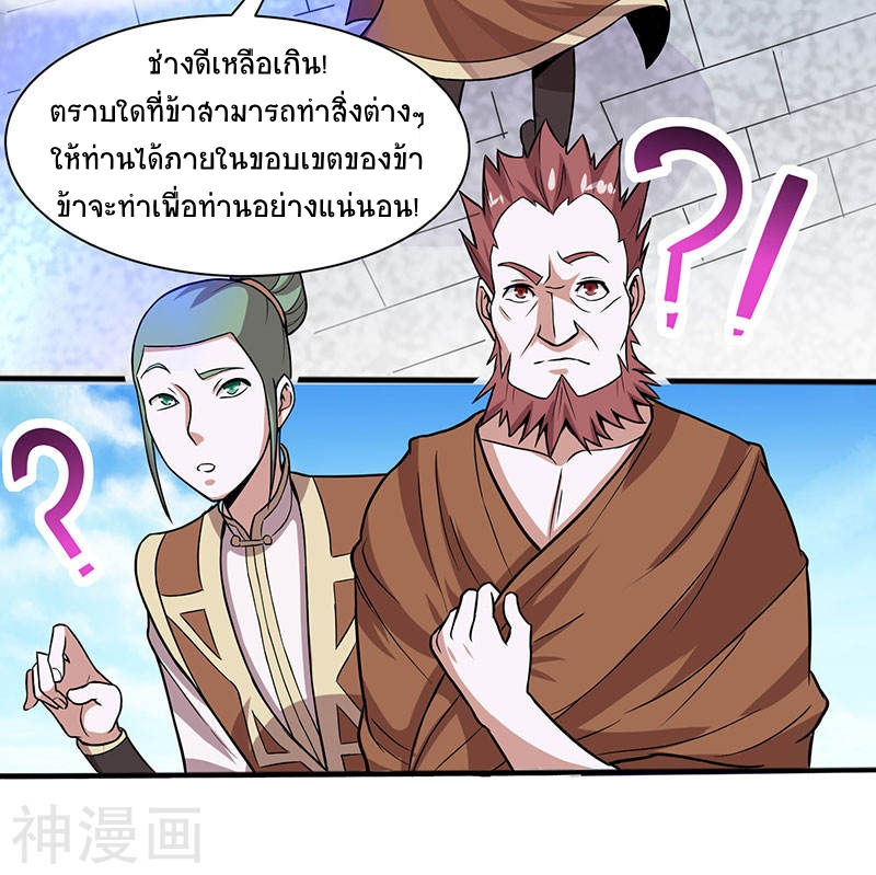 การกลับมาของจักพรรดิ์ ตอนที่ 71 หน้า 32