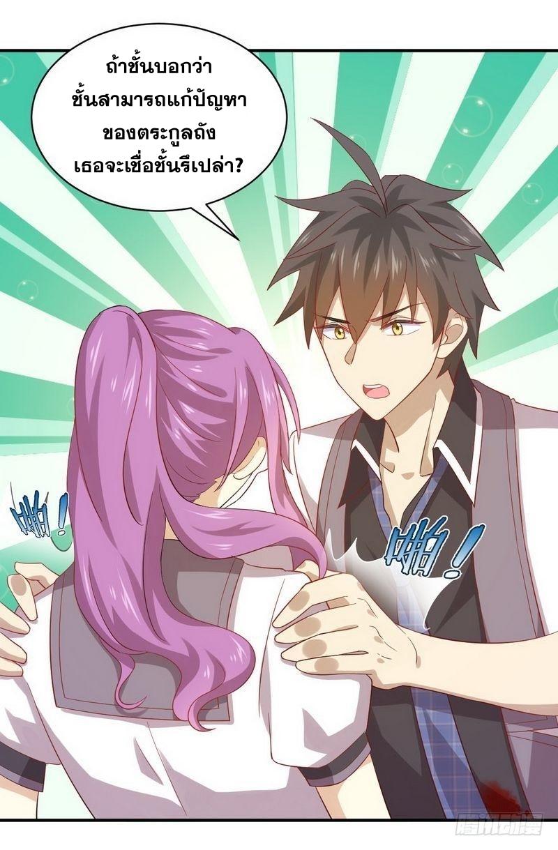 Immortal Swordsman in The Reverse World ข้าเซียนกระบี่ไม่เกาะสตรี ตอนที่ 24 หน้า 41