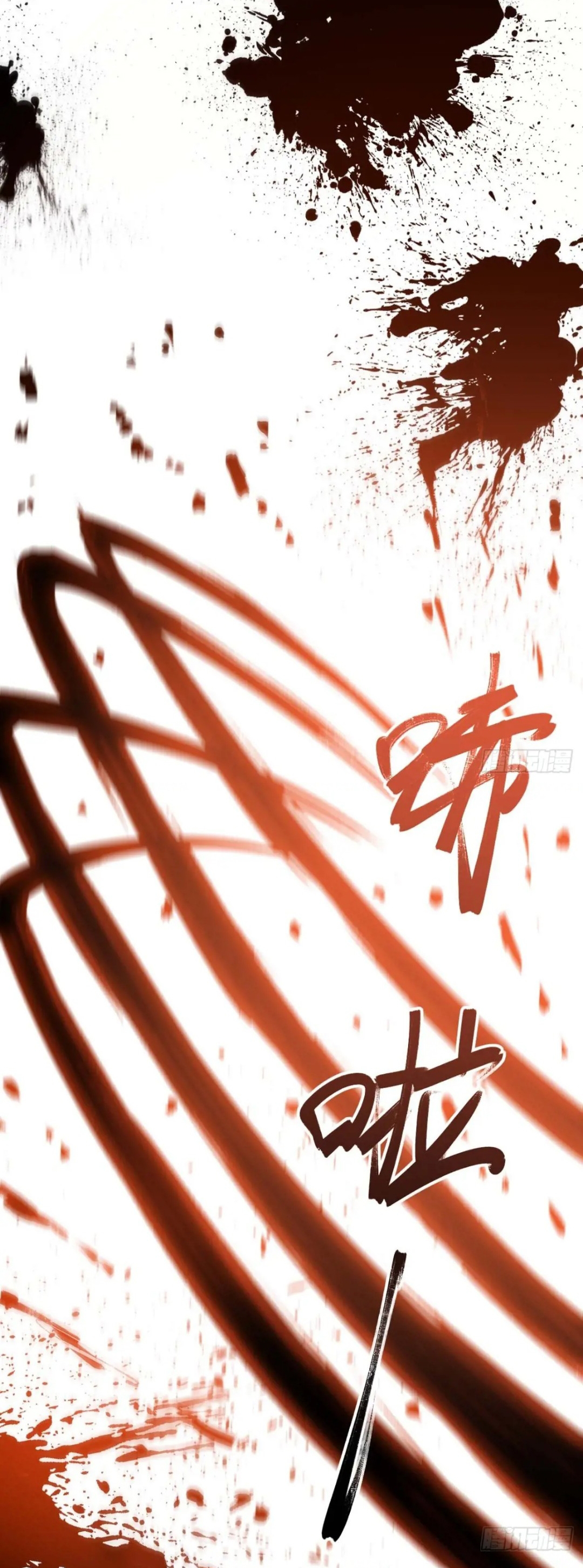 กำเนิดร่างเทวะบรรพกาล ตอนที่ 17 หน้า 5