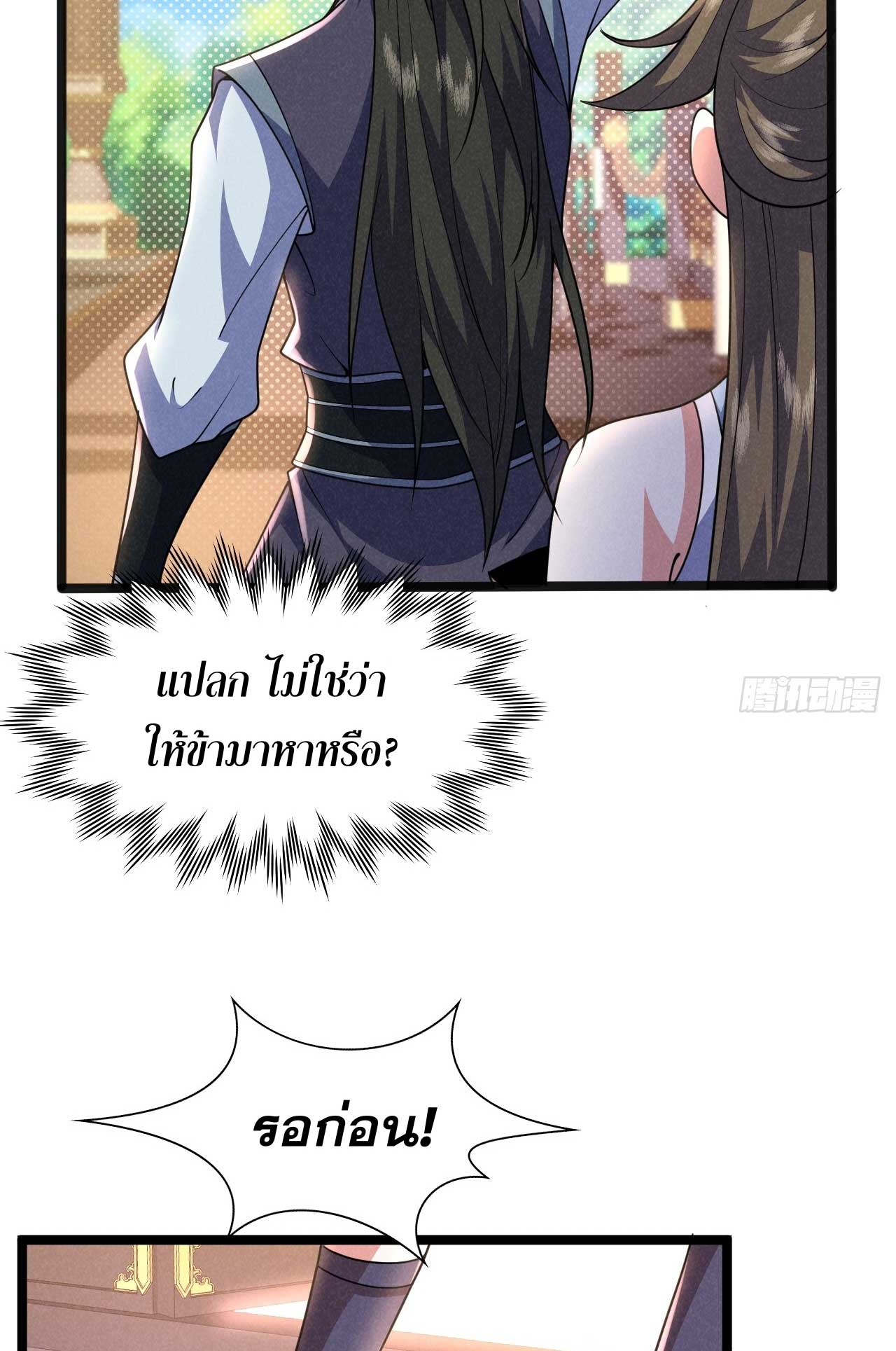 ภรรยาของข้าคือคนสำคัญแห่งสวรรค์ ตอนที่ 35 หน้า 13