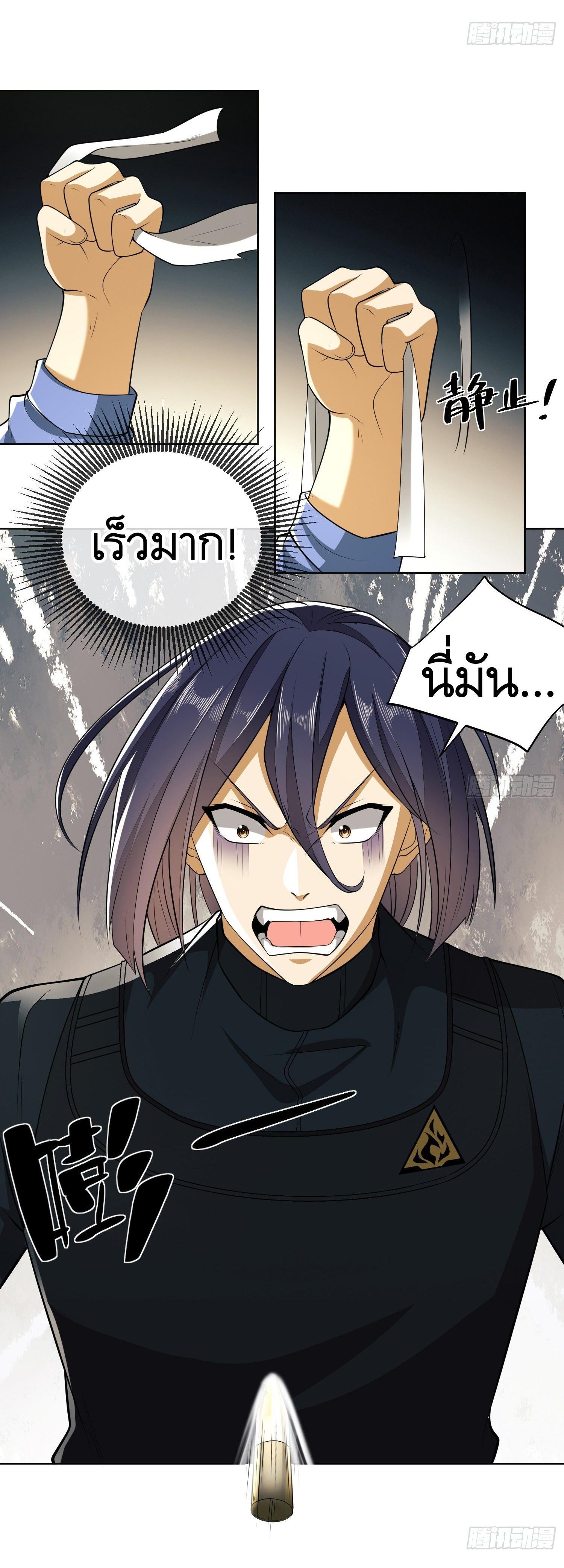 THE FIRST ORDER ตอนที่ 82 หน้า 39