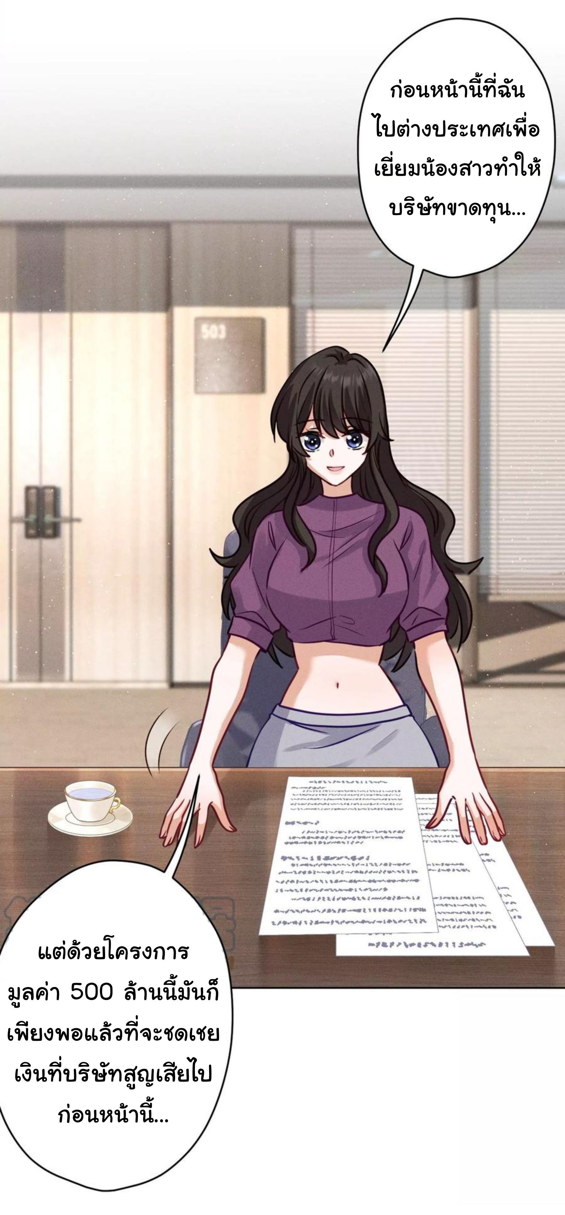 Lu Feng is the best son-in-law สุดยอดลูกเขย "ลู่เฟิง" ตอนที่ 183 หน้า 18