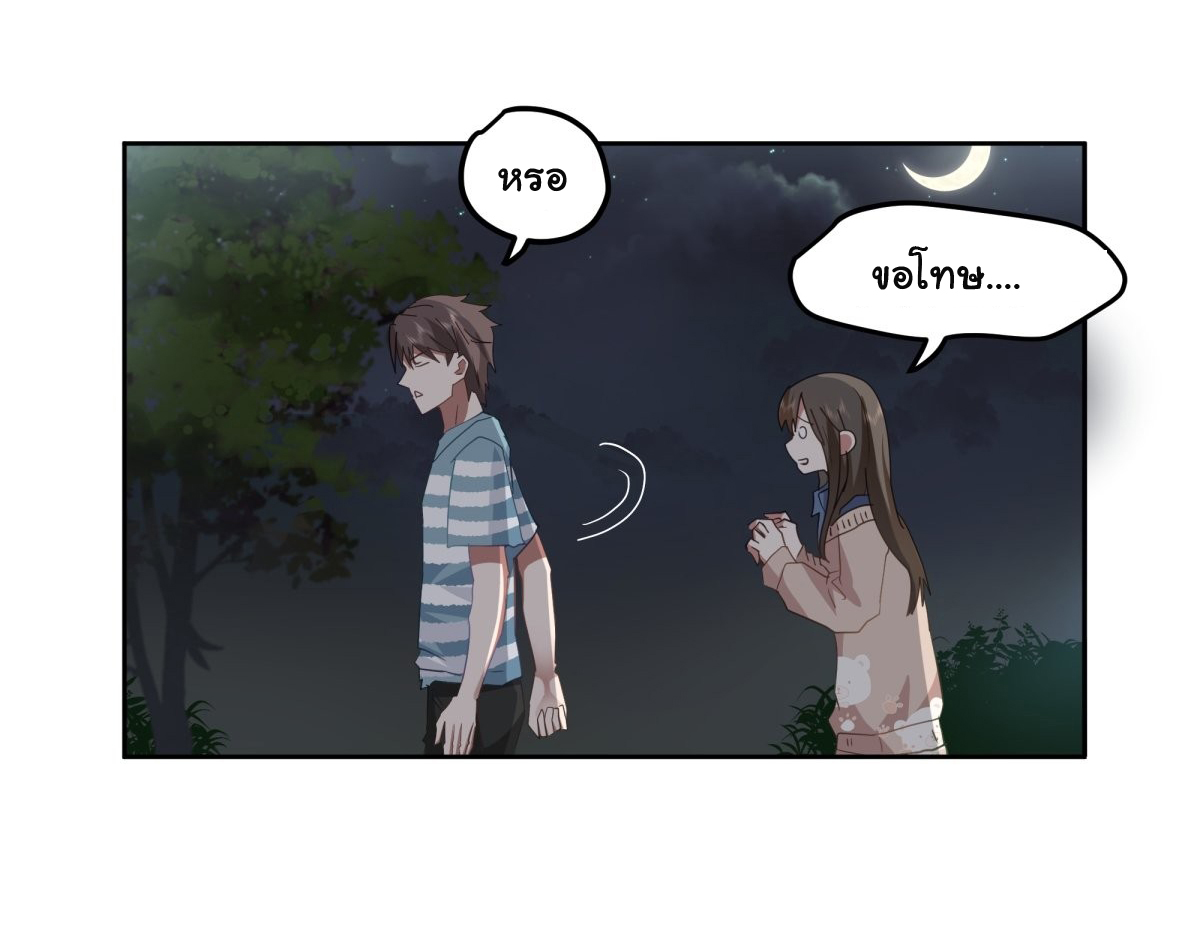 ผมไม่ได้อยากกลับมาเกิดใหม่เลยจริงๆ ตอนที่ 25 หน้า 12