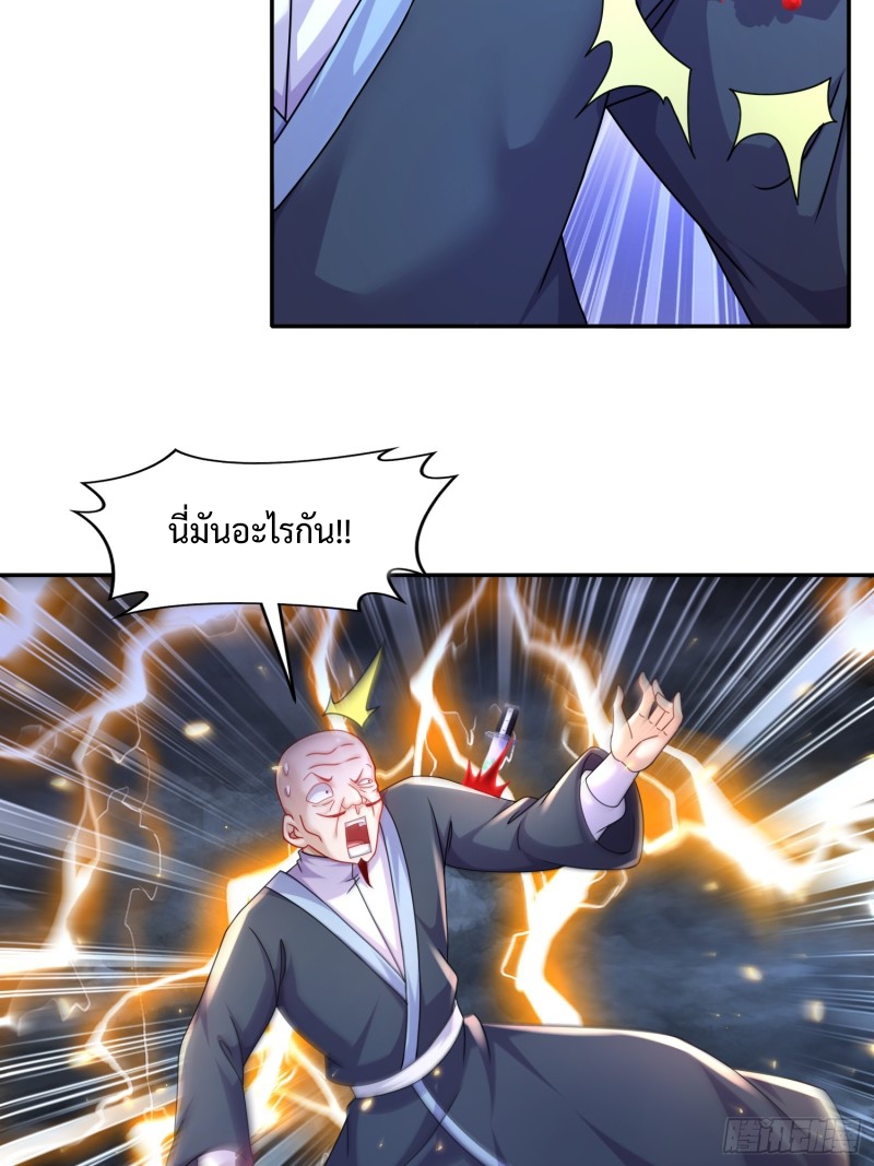ฮาเร็มศิษย์พี่สาวทั้งเจ็ดของผมนะค้าบ ตอนที่ 12 หน้า 28
