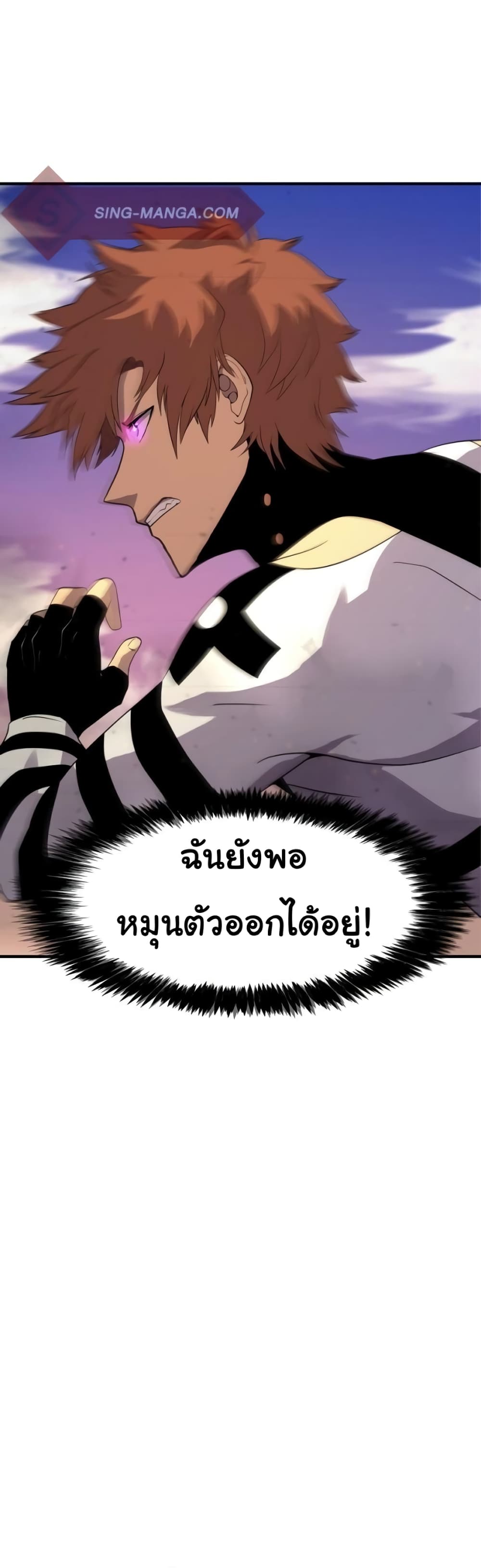 เกมพระเจ้า ตอนที่ 6 หน้า 16