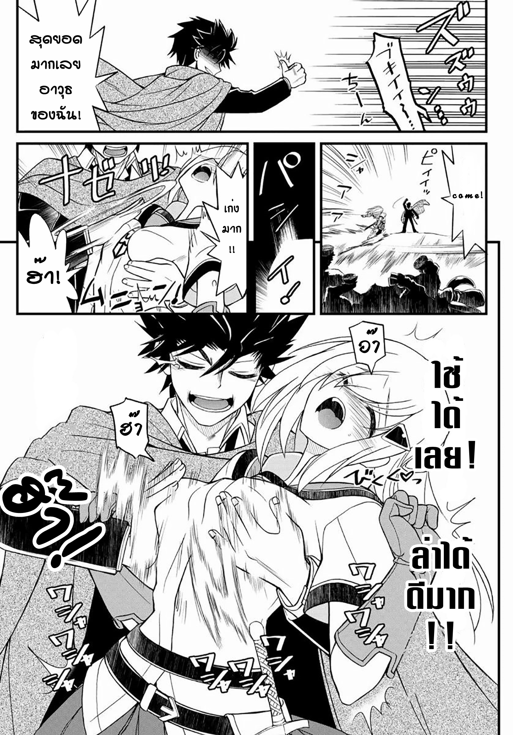 Soukyuu no Shihaisha: Isekai ni Tensei shitara Sekai no oppai wa Ore no mono! ตอนที่ 7 หน้า 14