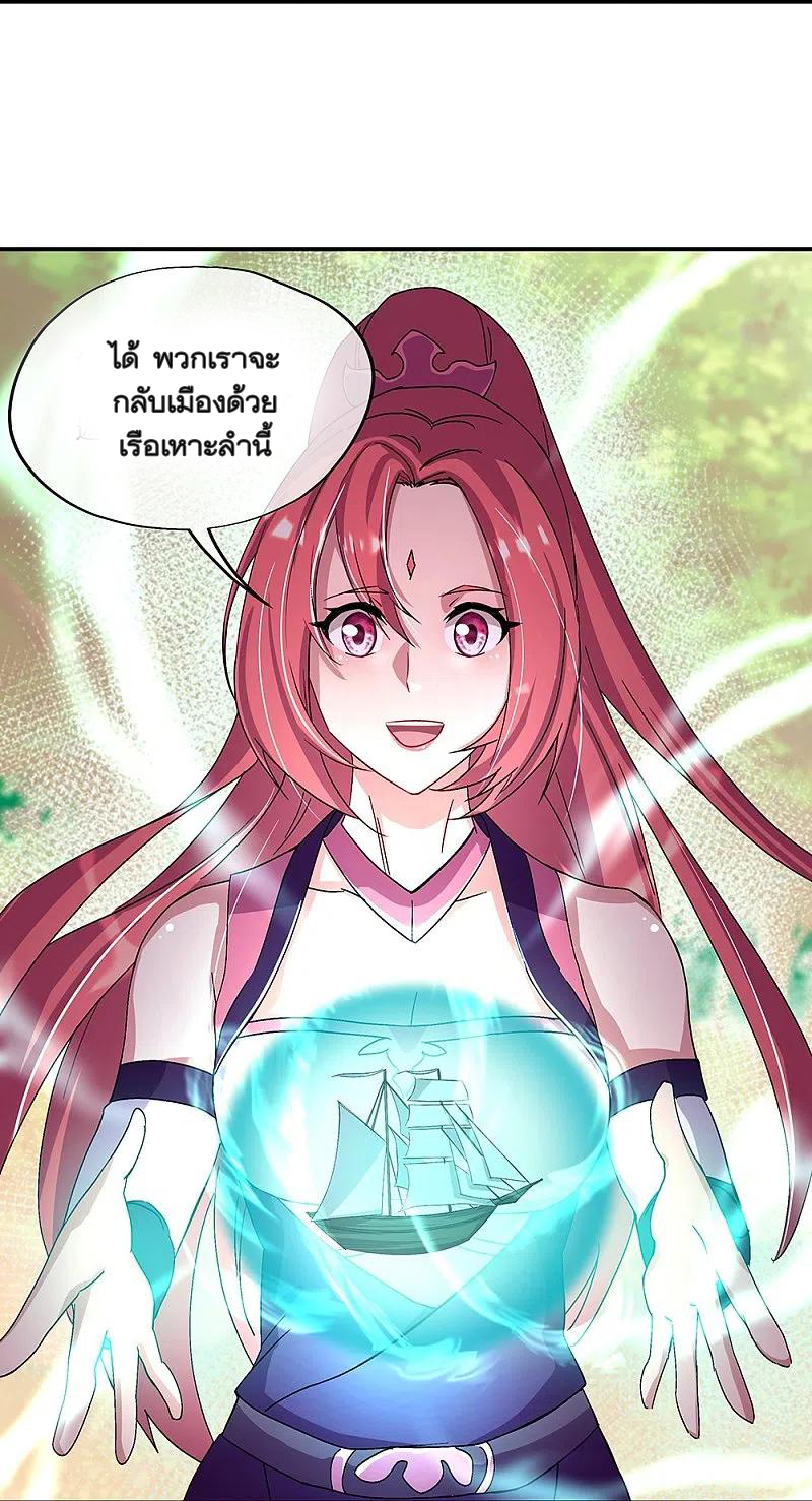 peerless battle spirit ตอนที่ 320 หน้า 23