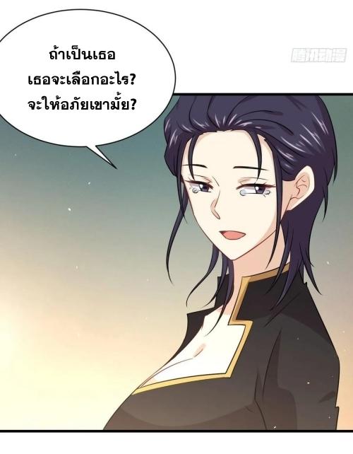 Immortal Swordsman in The Reverse World ข้าเซียนกระบี่ไม่เกาะสตรี ตอนที่ 138 หน้า 41