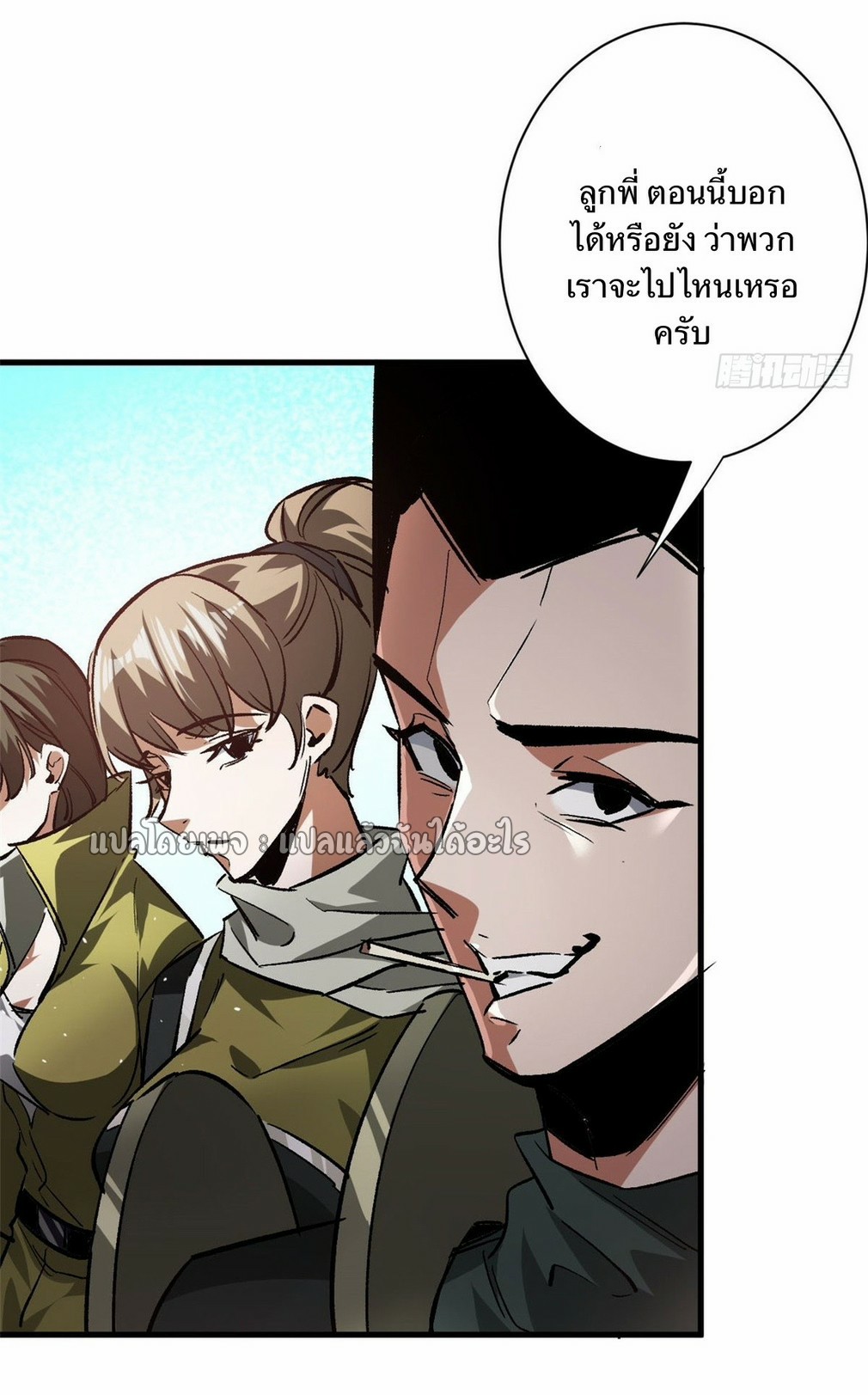 รูเล็ตเวิลด์ สุ่มไอเทมเอาชีวิตรอด ตอนที่ 112 หน้า 9