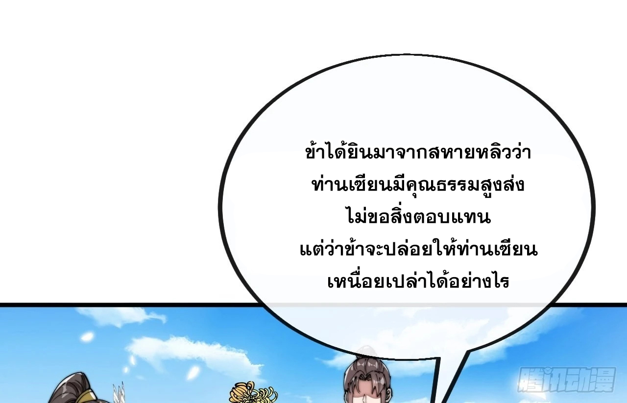 บุรุษที่มีโชค คงไม่ใช่ข้าแล้วแหละ ตอนที่ 91 หน้า 16