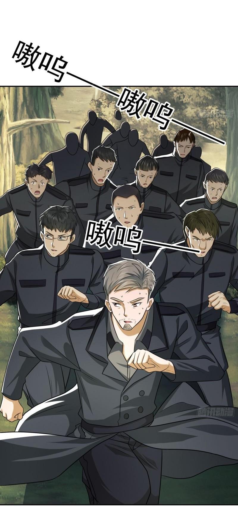 THE FIRST ORDER ตอนที่ 108 หน้า 49